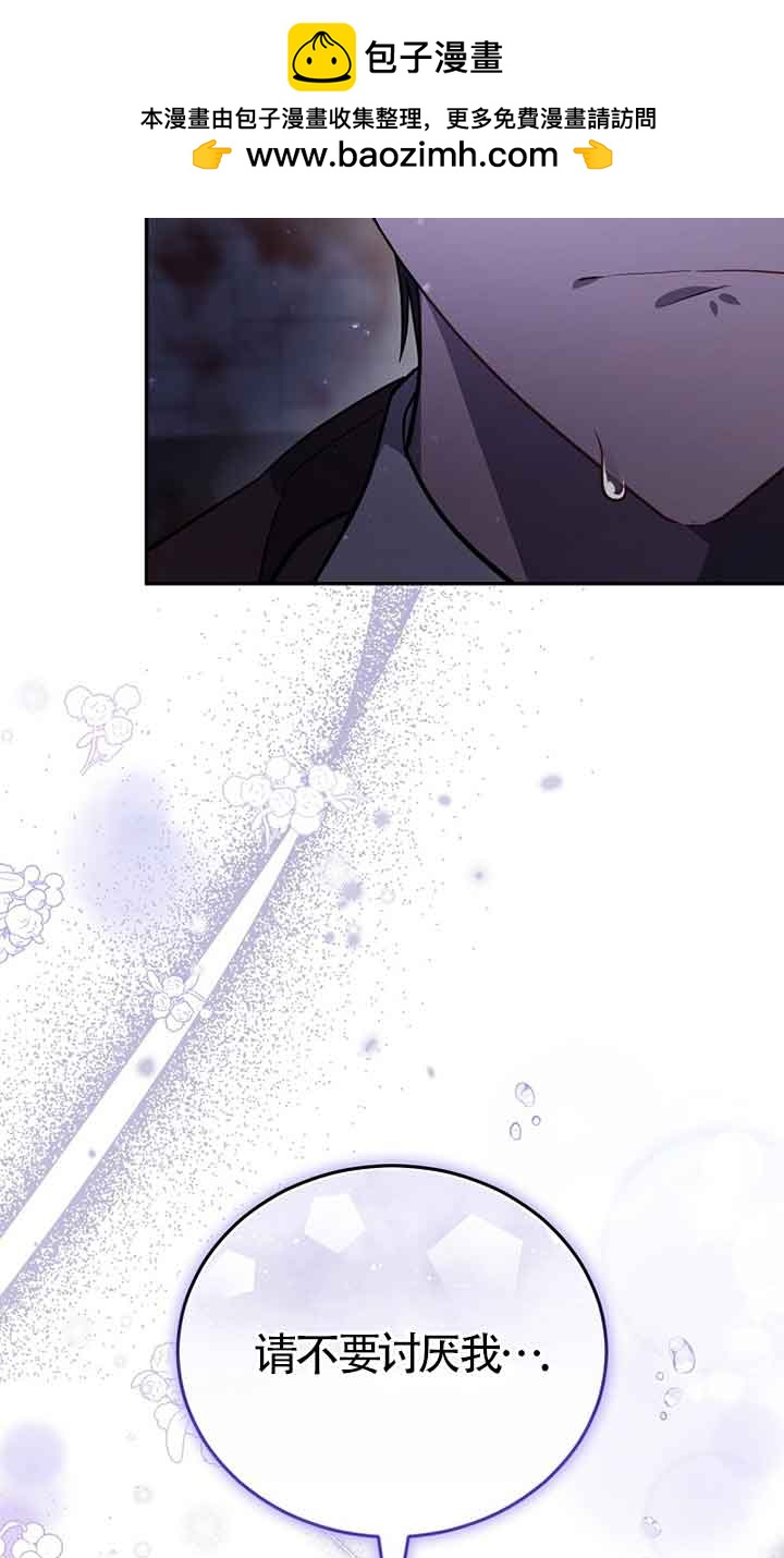 以爲是羅曼史，結果是怪談 - 第50話(1/2) - 2
