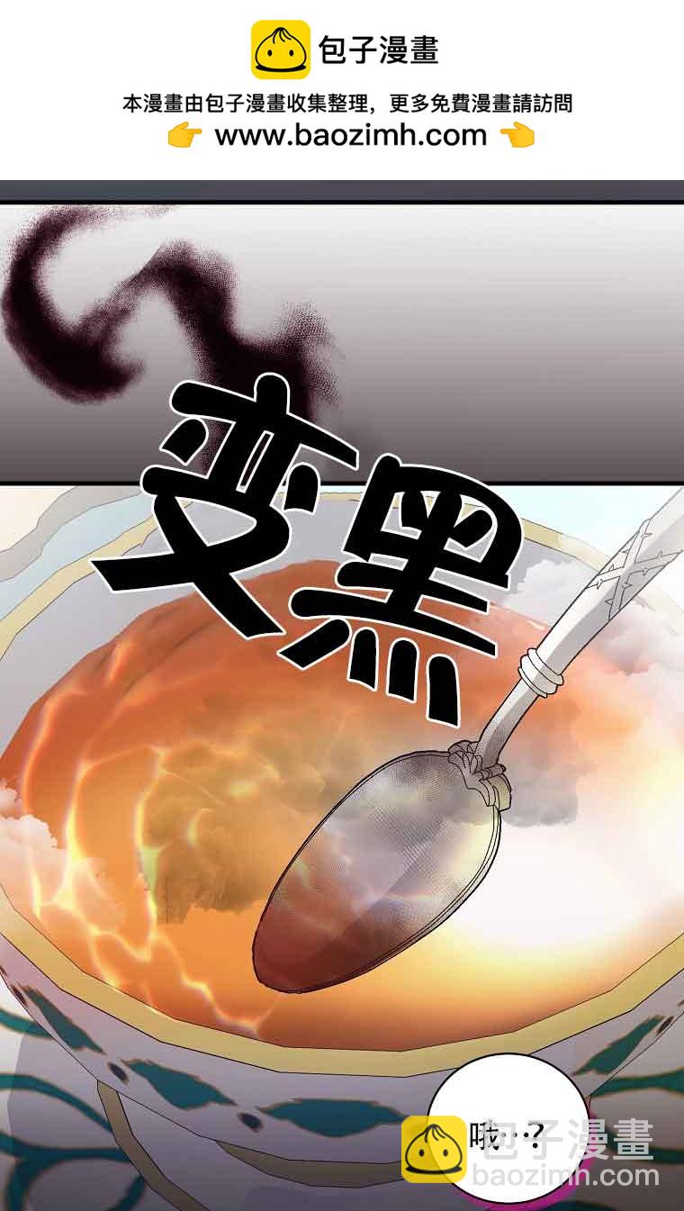 以爲是羅曼史，結果是怪談 - 第07話(1/2) - 2
