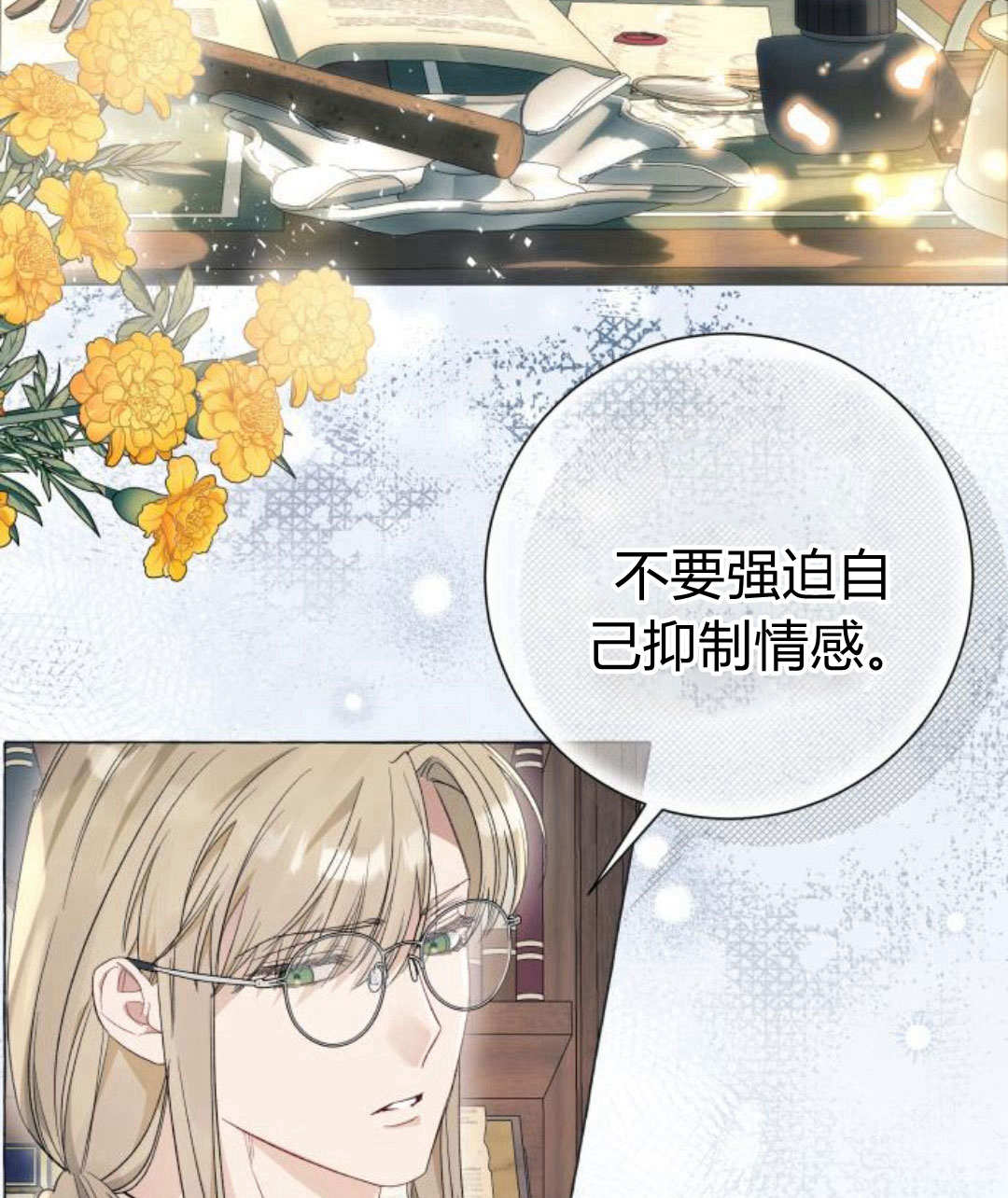 以爲只是普通附身 - 第30話(2/2) - 2