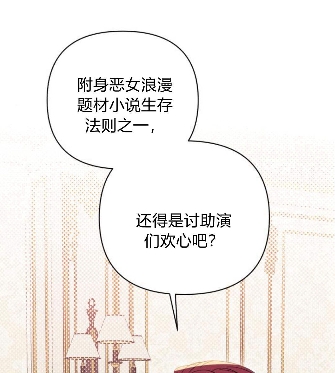 以爲只是普通附身 - 第4話(1/4) - 1