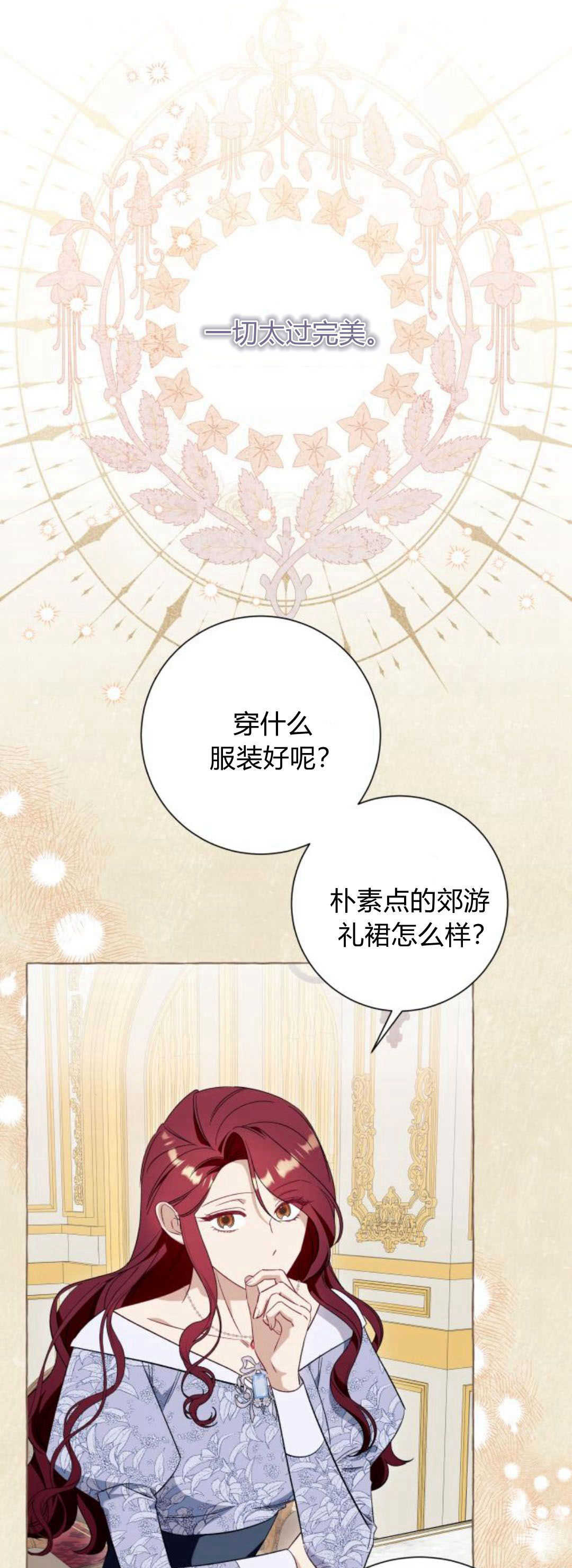 以爲只是普通附身 - 第44話(1/2) - 1
