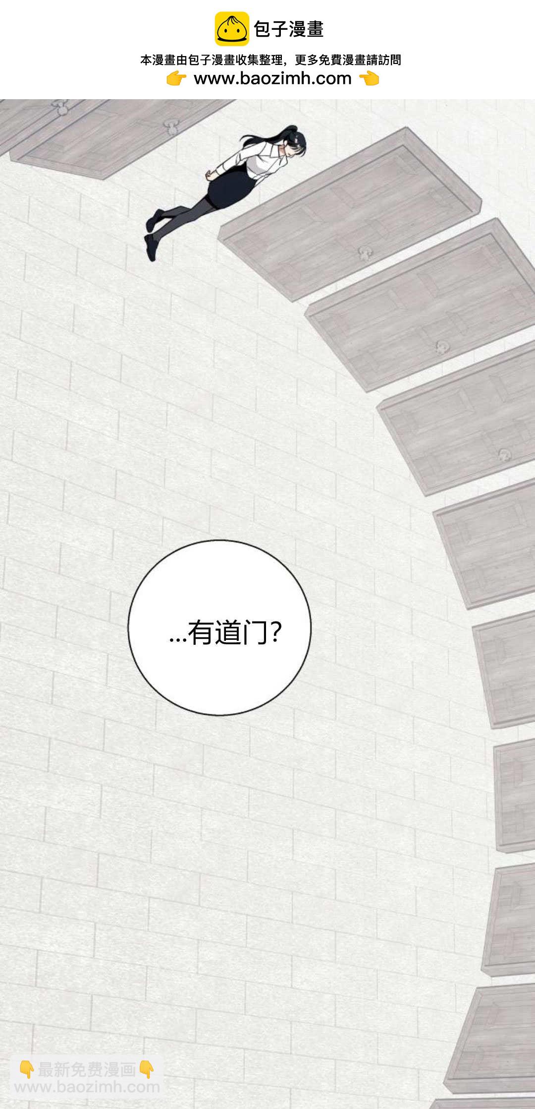 以爲只是普通附身 - 第58話(1/2) - 2