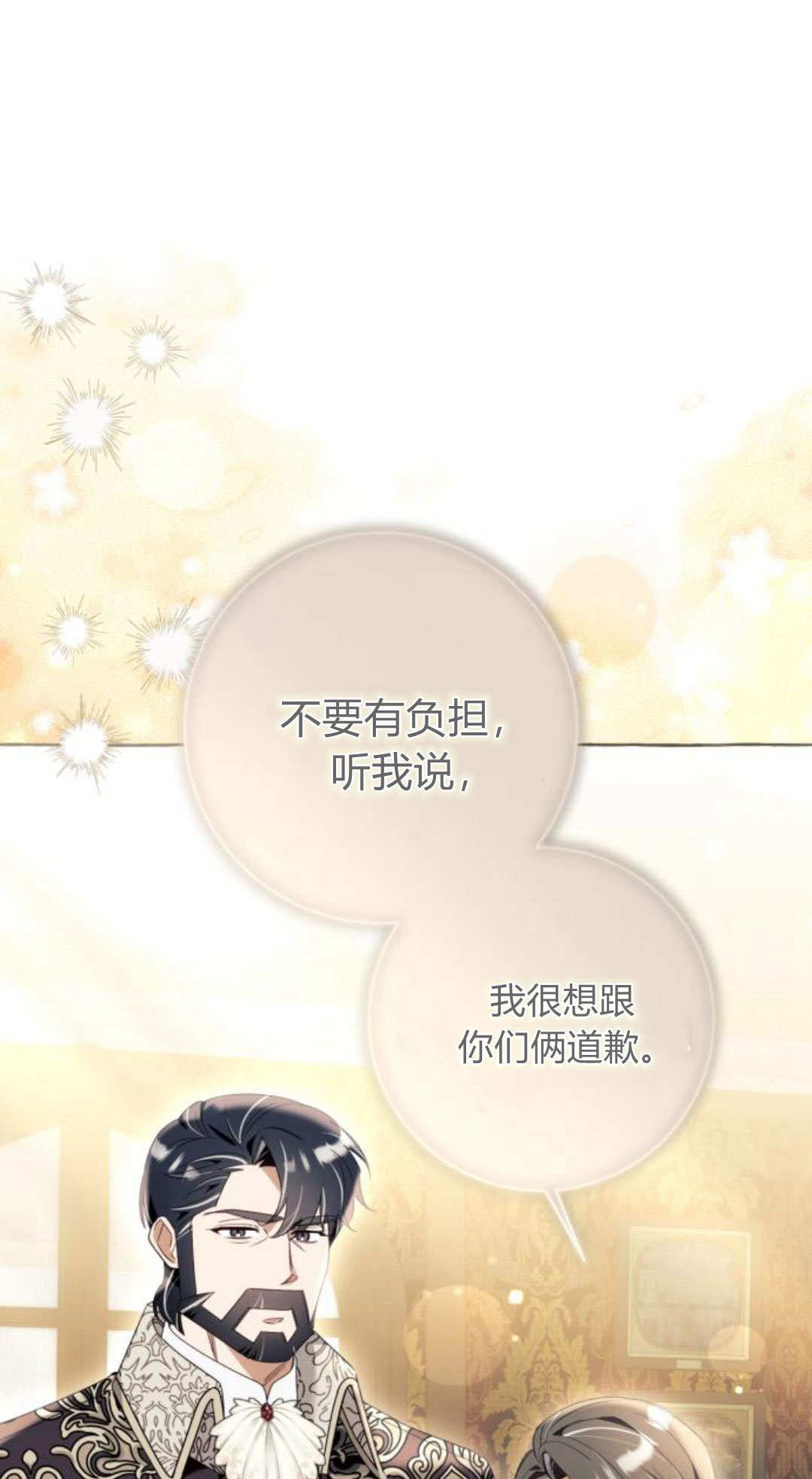 以爲只是普通附身 - 第90話(1/2) - 1