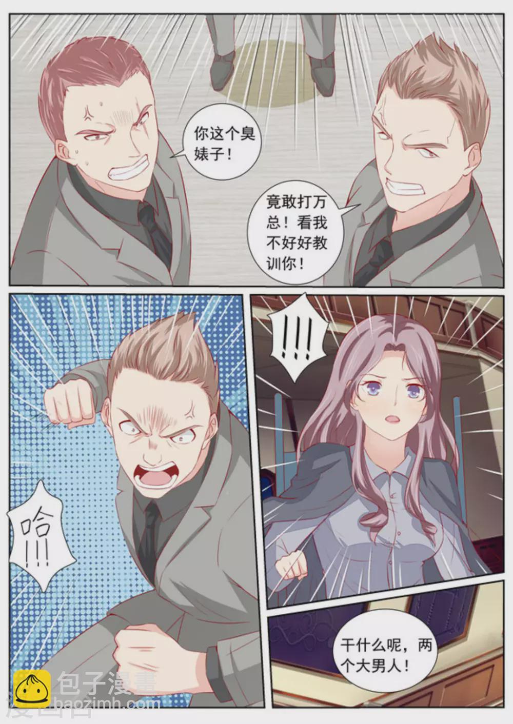 醫武高手闖天下 - 第45話 - 3