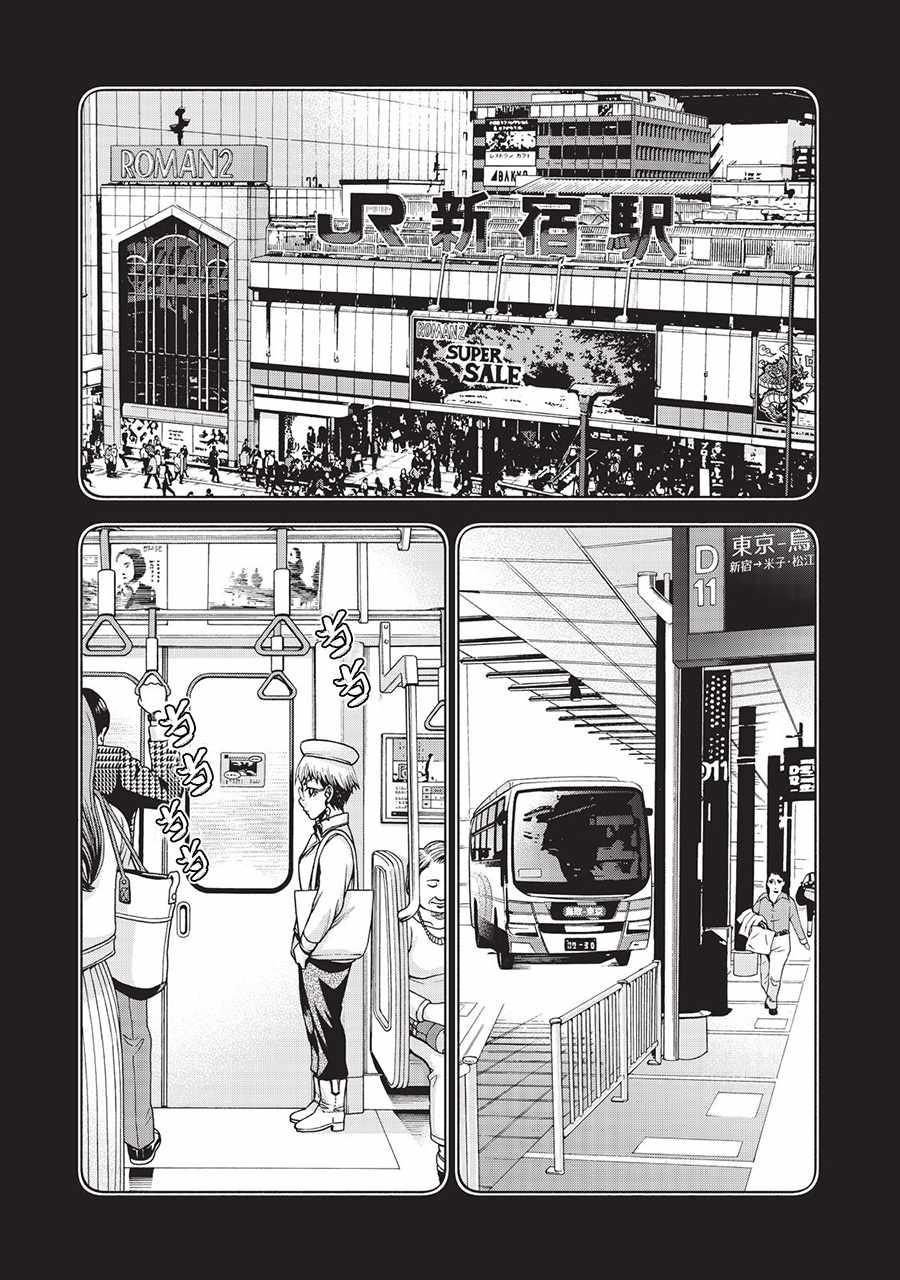 一屋檐下，阿斯伯格的她 - 阿斯伯格的她 web37 - 2