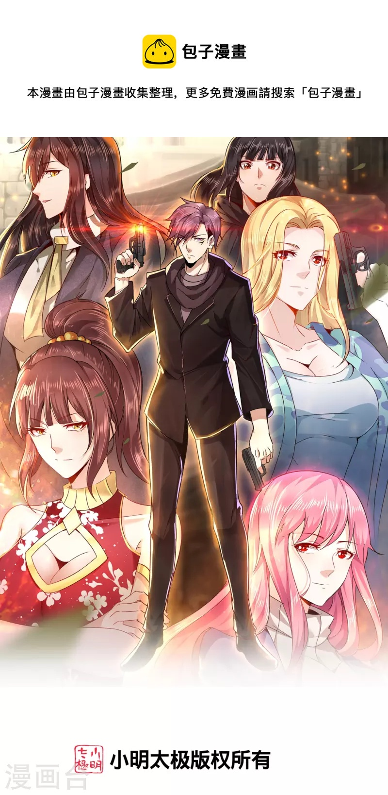醫武至尊 - 第342話 做什麼實驗 - 1