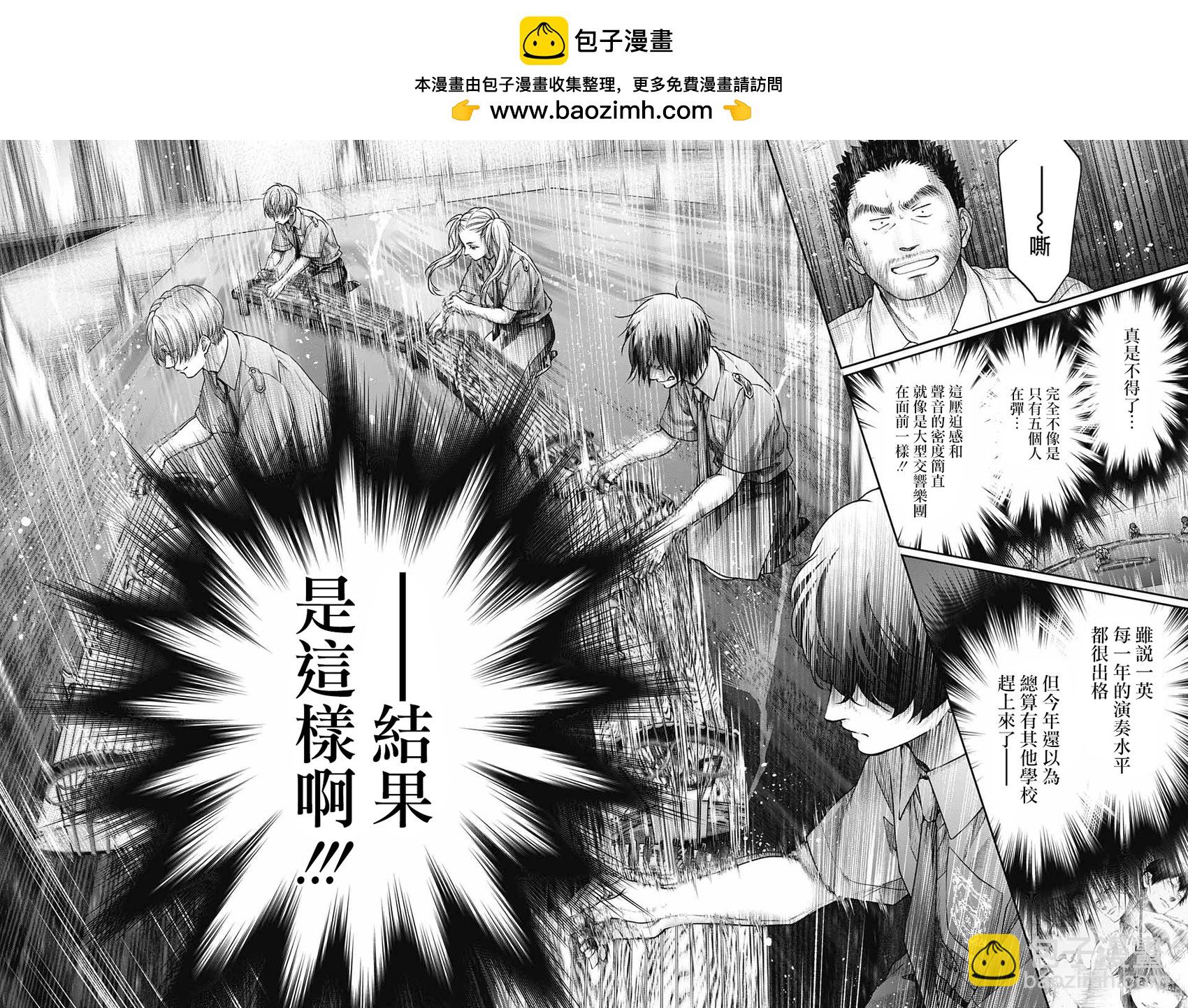 一弦定音 - 第134話 - 2