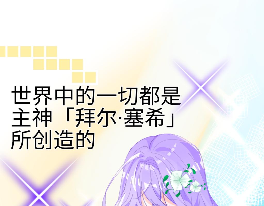 癔 想 - 0-1 祂的回憶 - 1