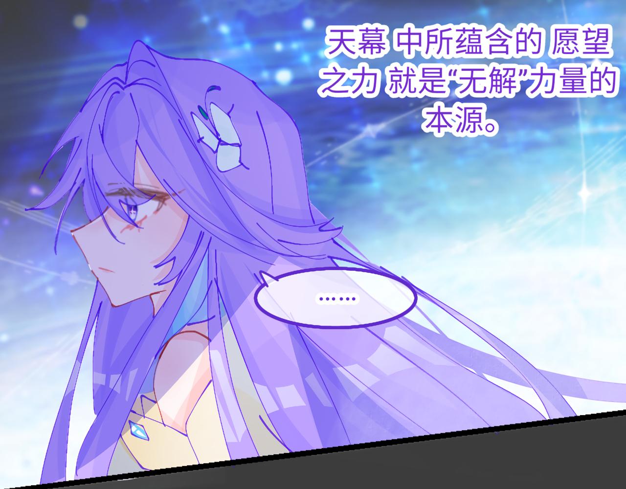 癔 想 - 0-3 我與我的願望 - 3
