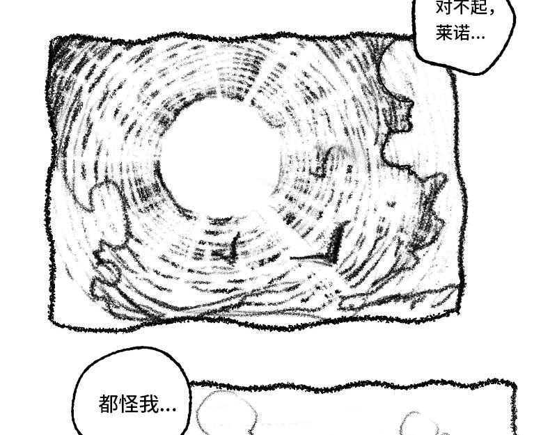 異想短篇漫畫集 - 惡魔 - 3