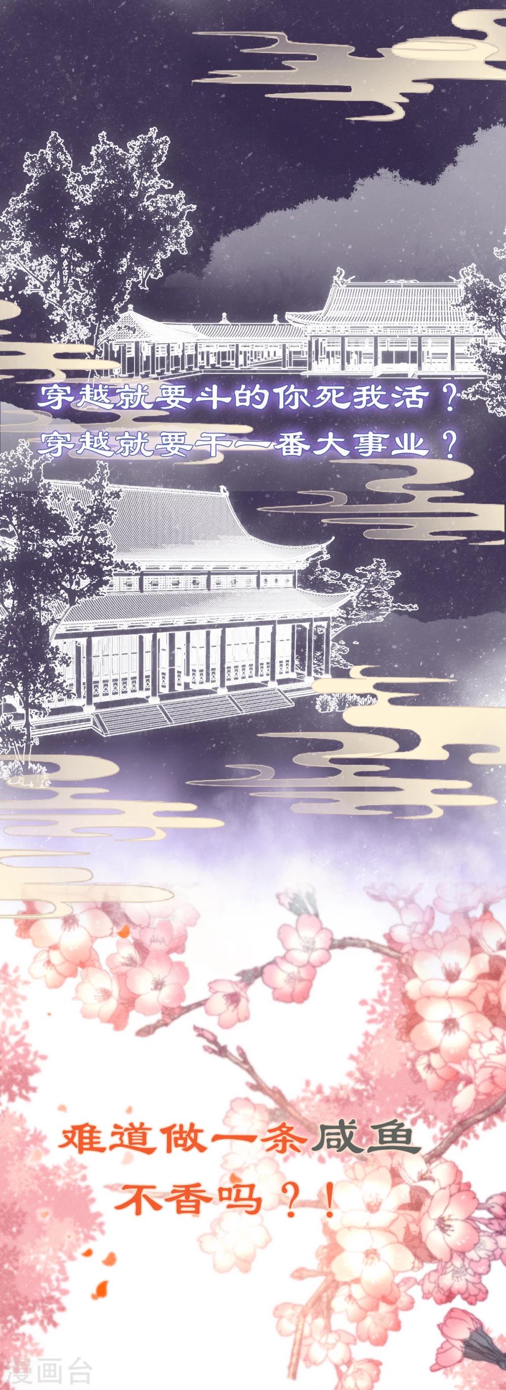 一笑動君心 - 預告 - 1