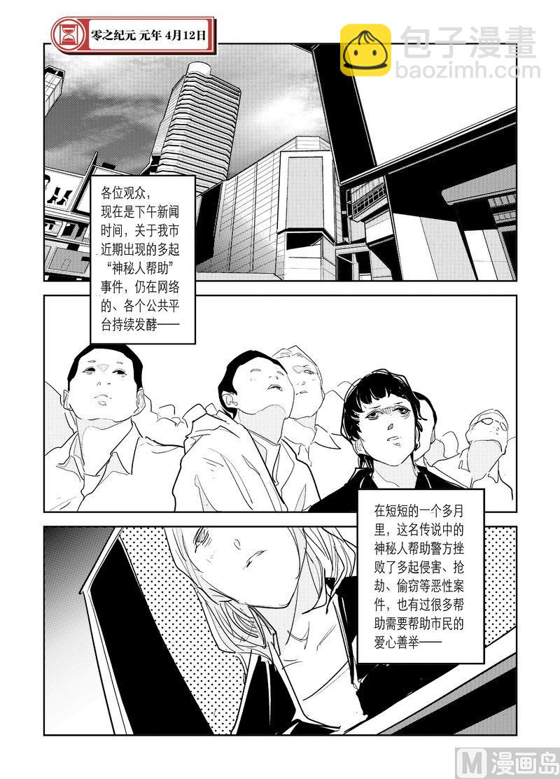 異星駭客 地球殺場 - 第3話 1 - 2