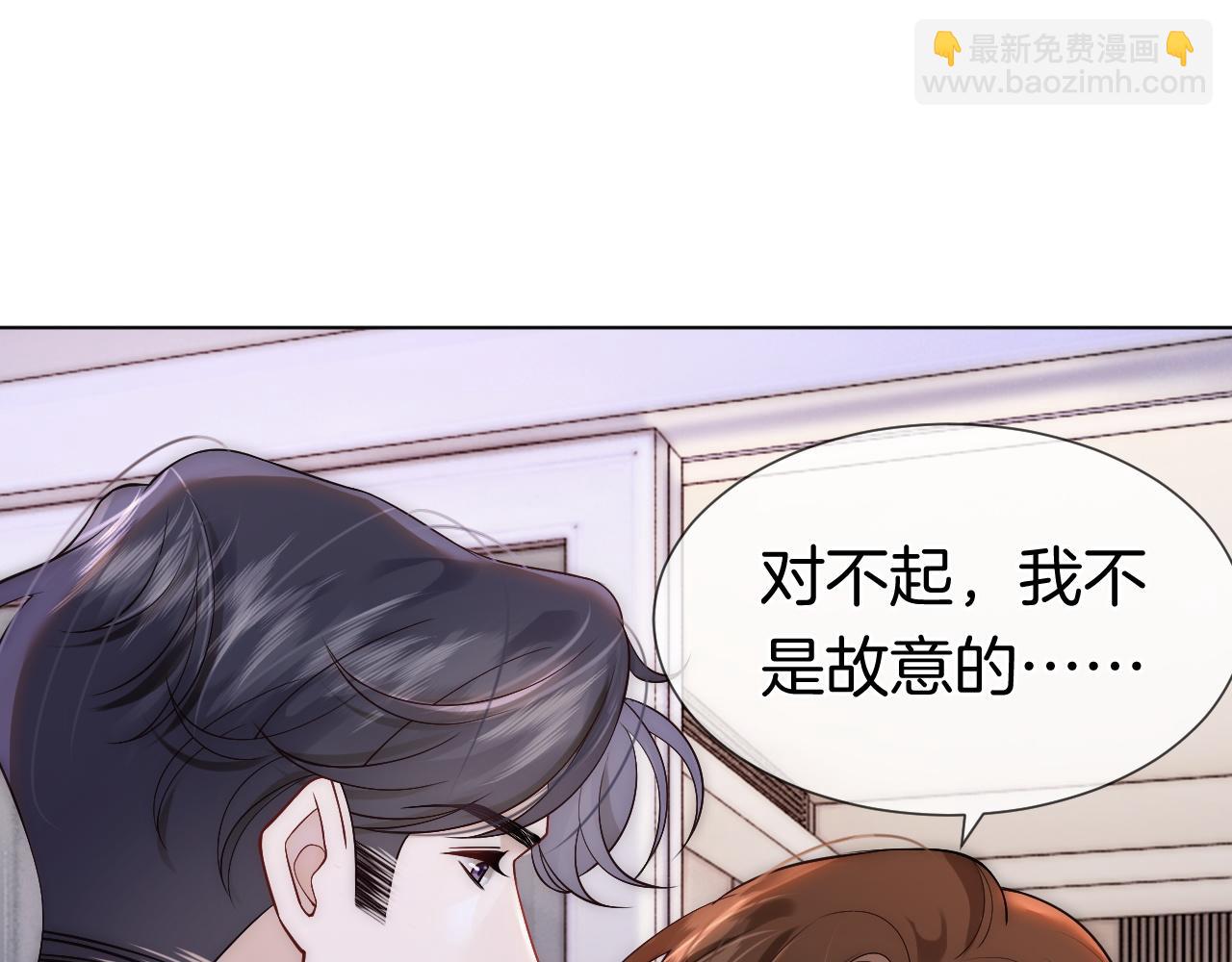 一夜沉婚 - 第11話 身體接觸(1/3) - 5