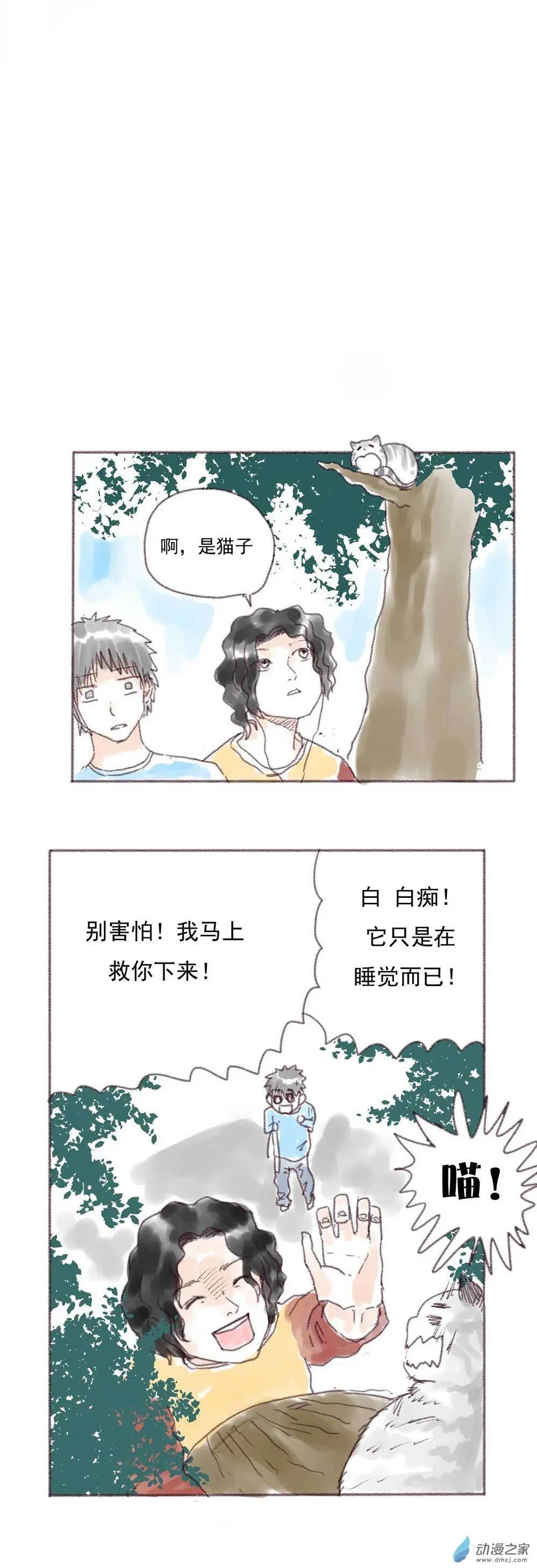 一夜六少年物語 - 第07回 - 1