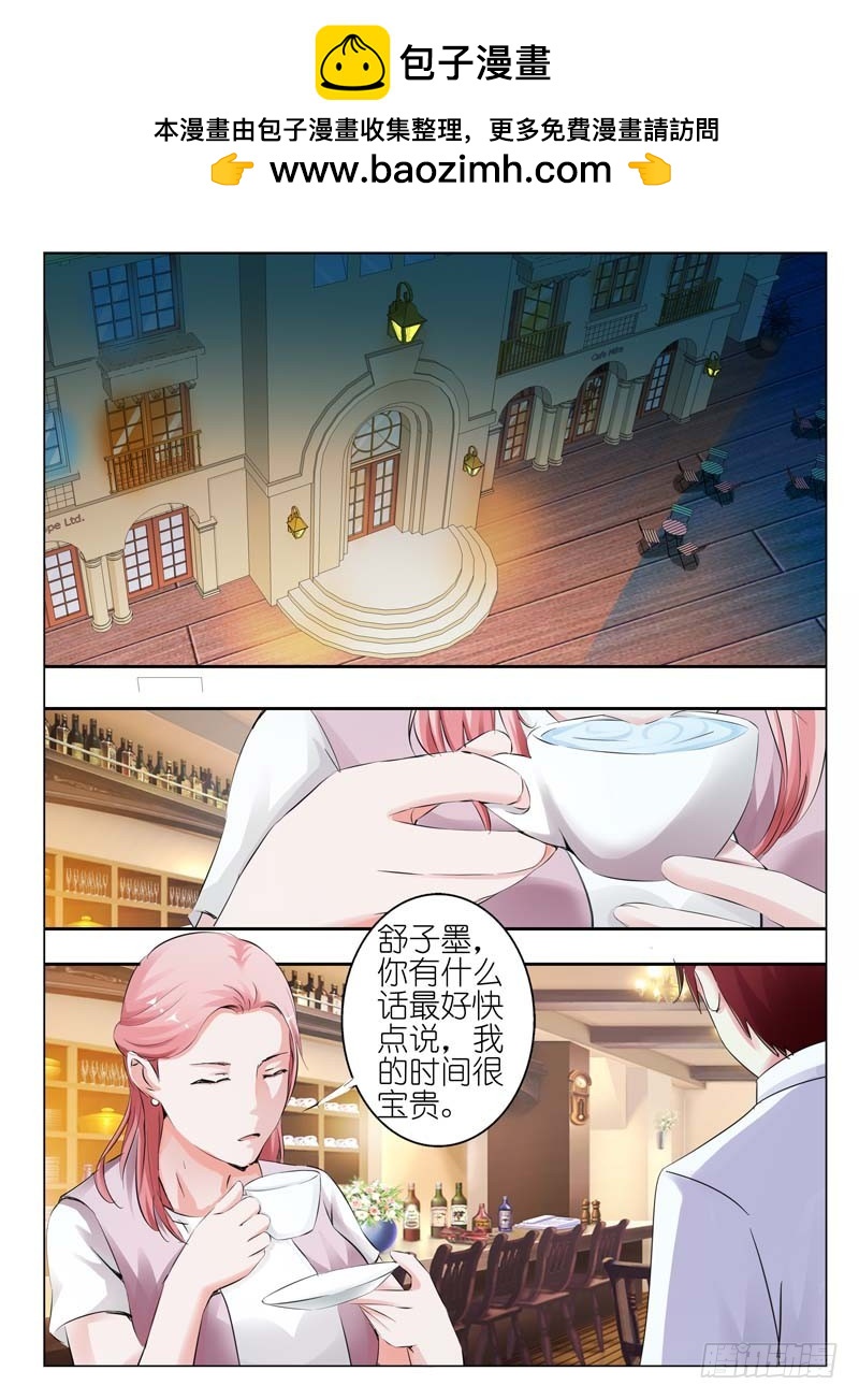 一夜孽情 - 第三十一話 - 2