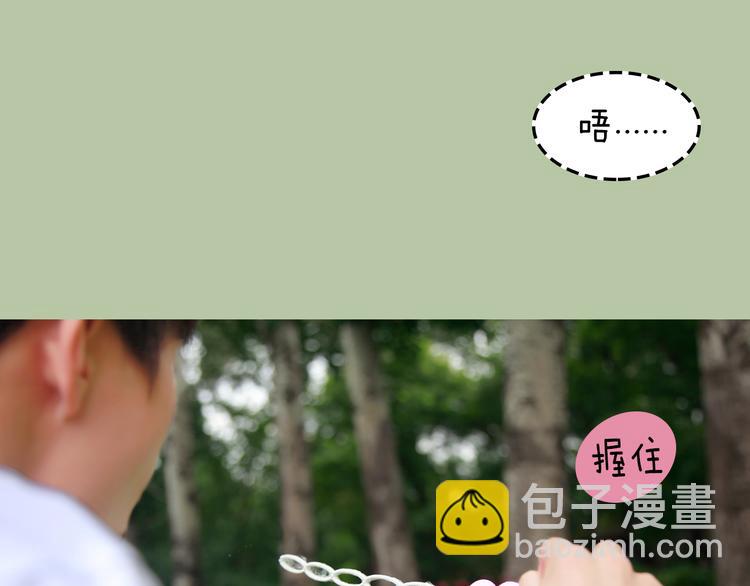 一週男友 - 第8期 《泡泡男友》(2/2) - 1