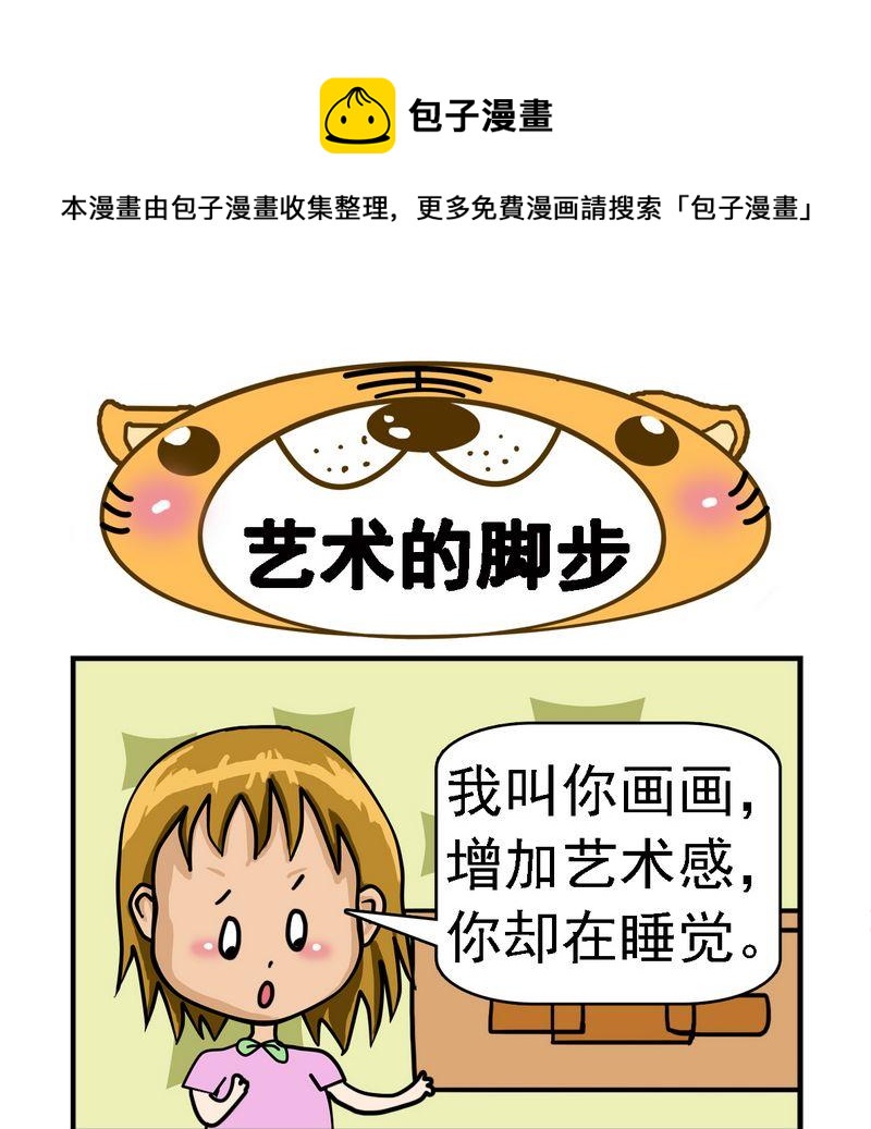 藝術的腳步 - 1 藝術的腳步 - 1