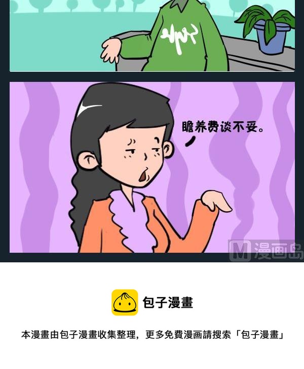藝術的腳步 - 3 意見不合 - 1