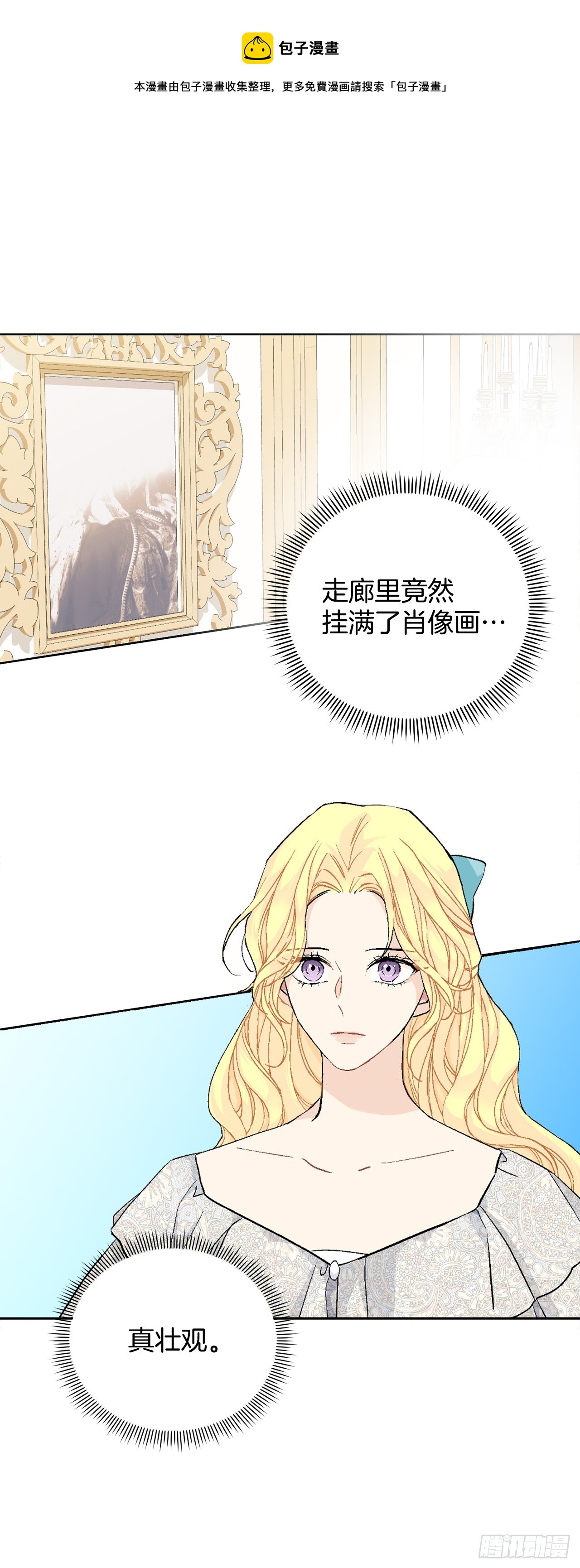 異族侍女逆襲記 - 99.獵人出現 - 1