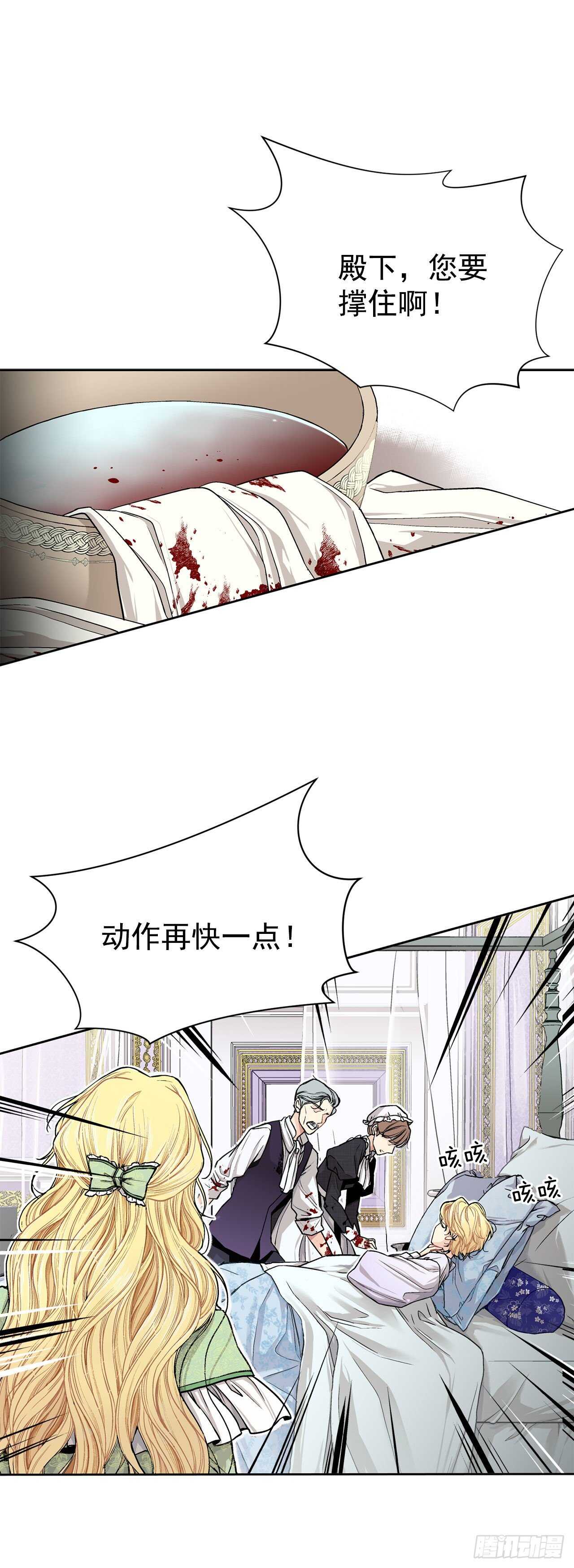 異族侍女逆襲記 - 14.母妃 - 2