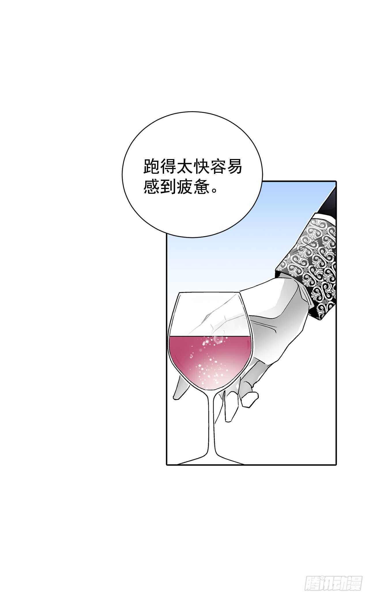 異族侍女逆襲記 - 30.不要妥協 - 1
