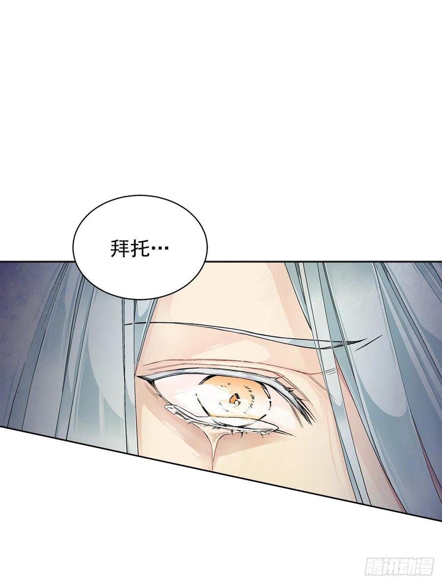 異族侍女逆襲記 - 36.救族人(1/2) - 2