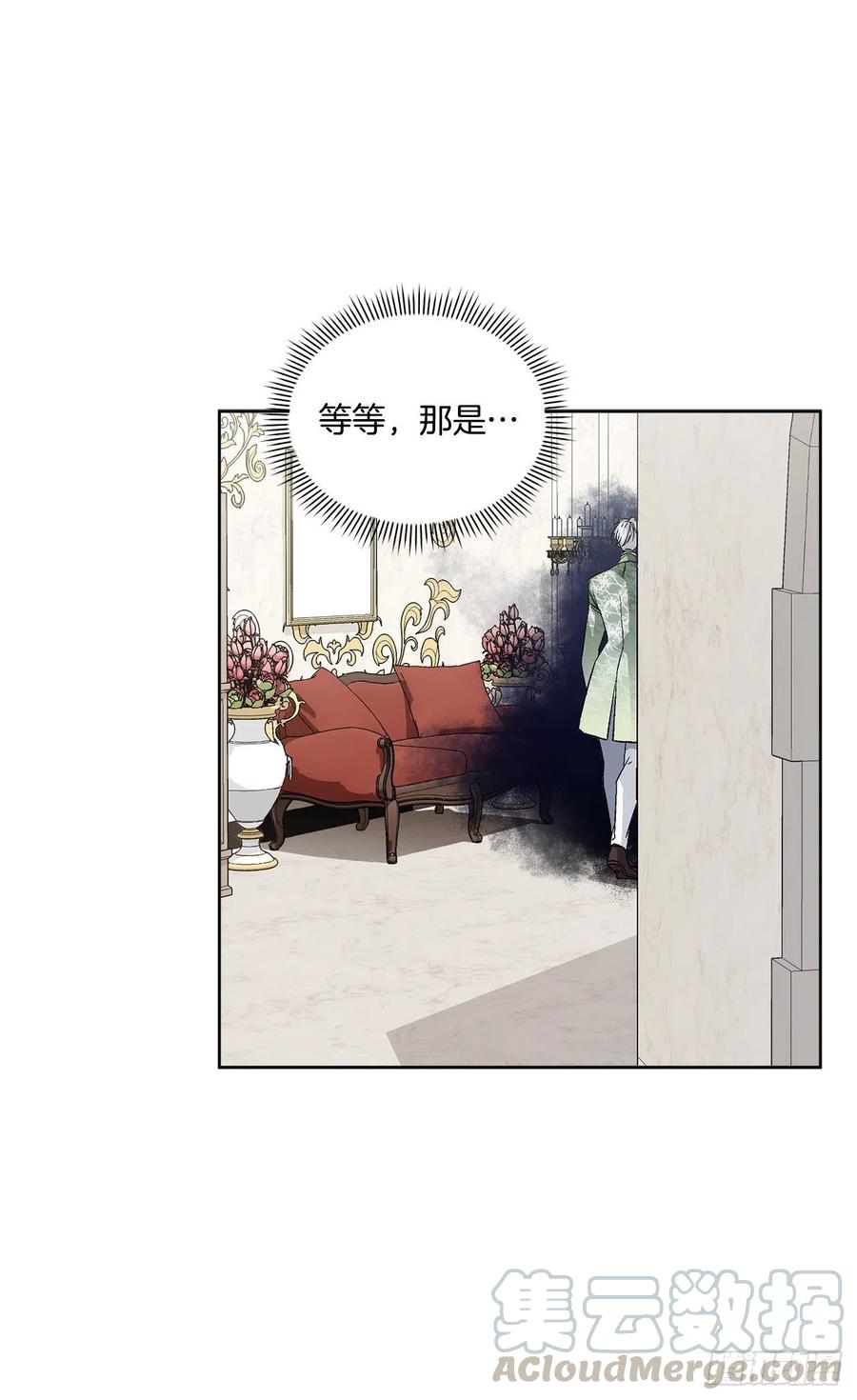 異族侍女逆襲記 - 46.再次遇見(1/2) - 1