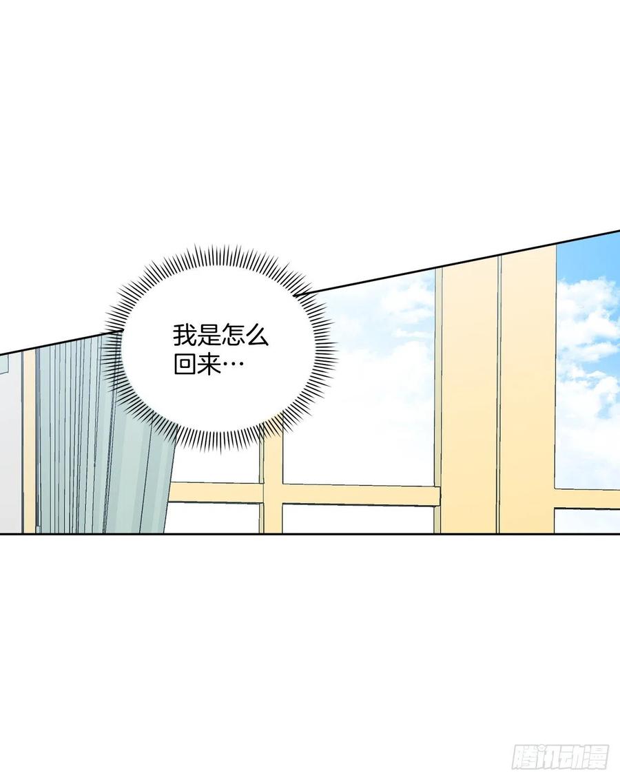 異族侍女逆襲記 - 52.我不想恨你(1/2) - 2
