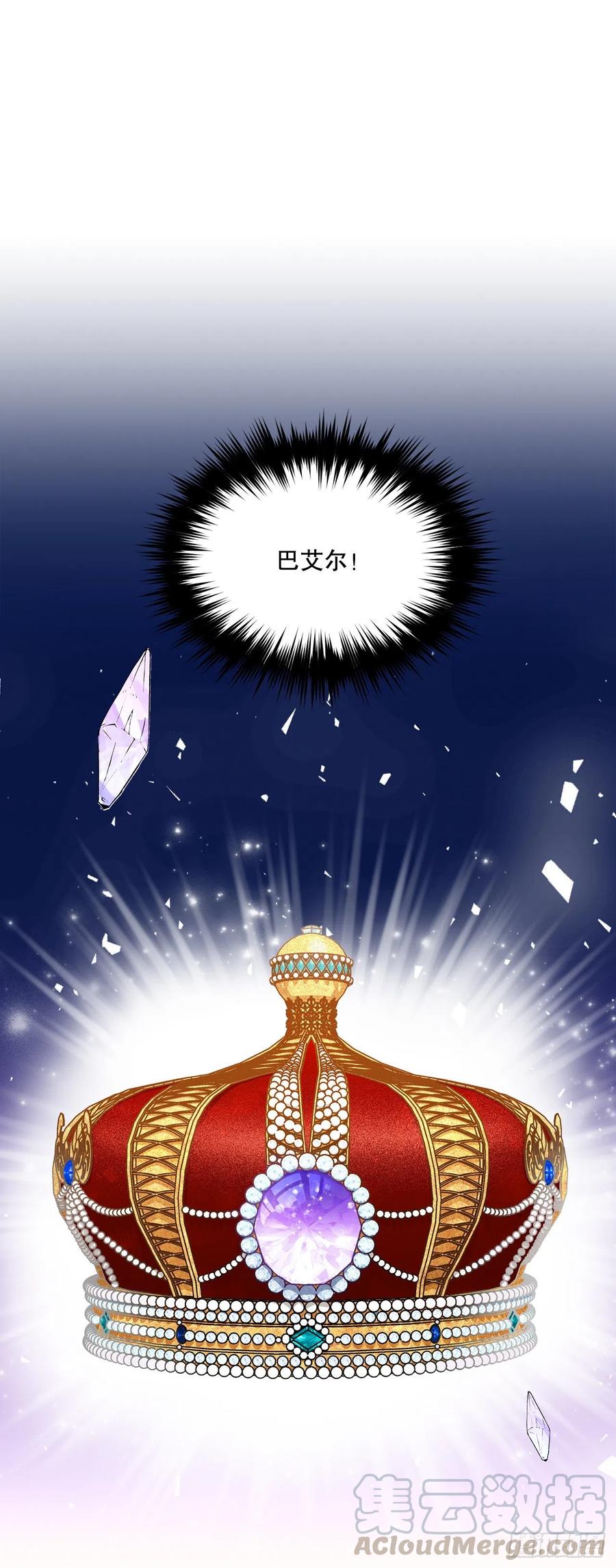 異族侍女逆襲記 - 60.疤痕(1/2) - 1
