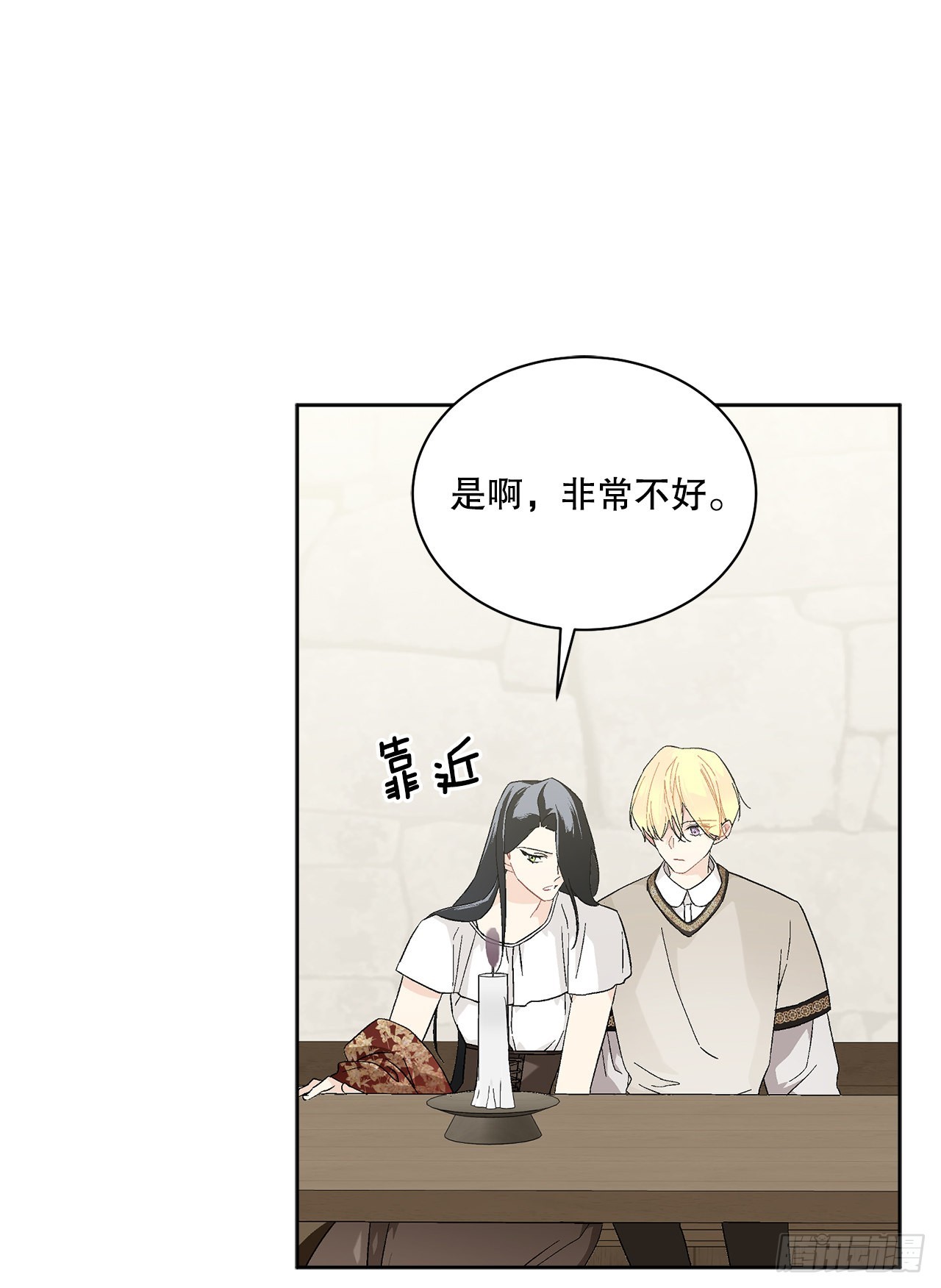 異族侍女逆襲記 - 75.制定計劃(1/2) - 2