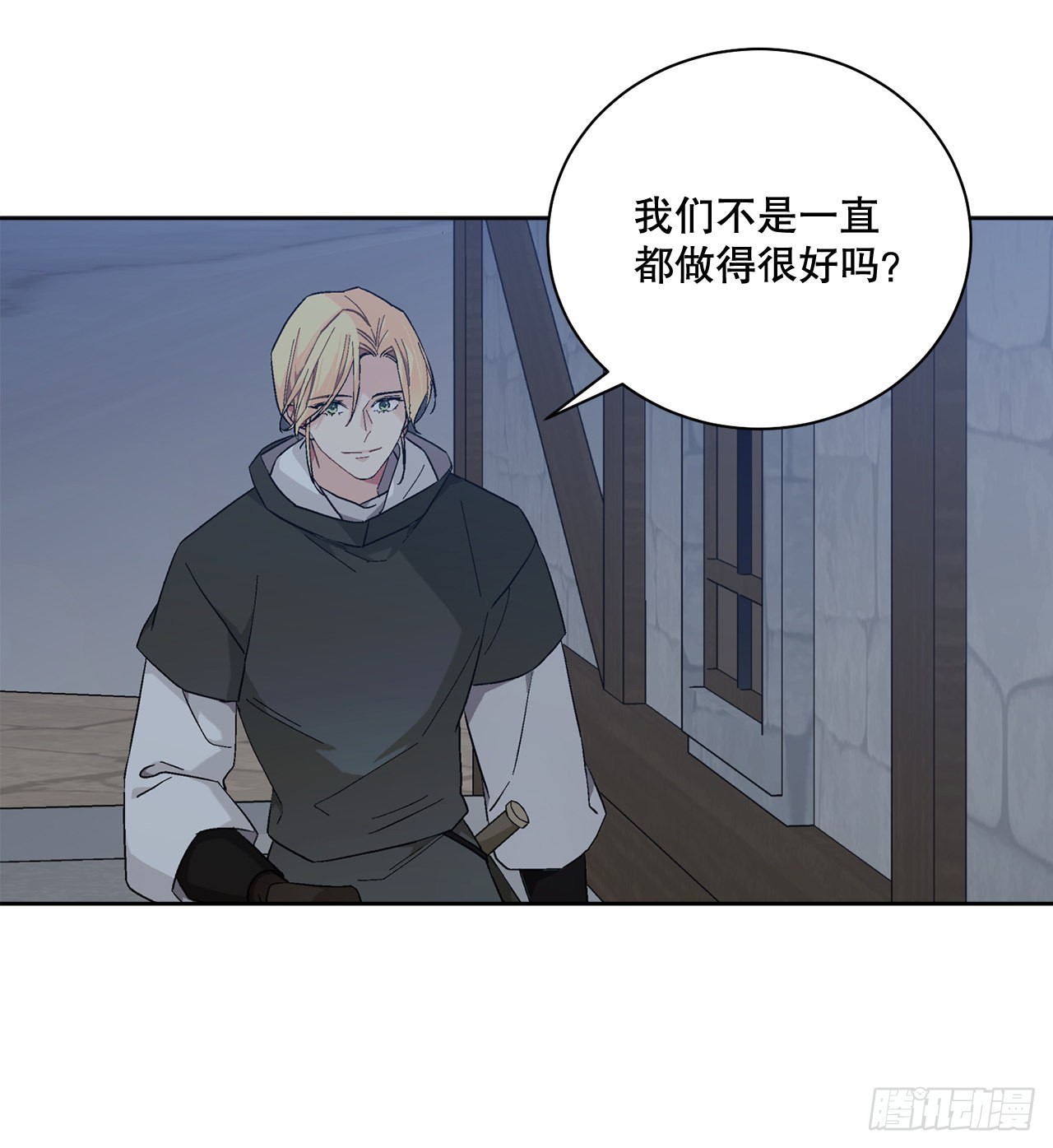 異族侍女逆襲記 - 77.開始行動(1/2) - 2