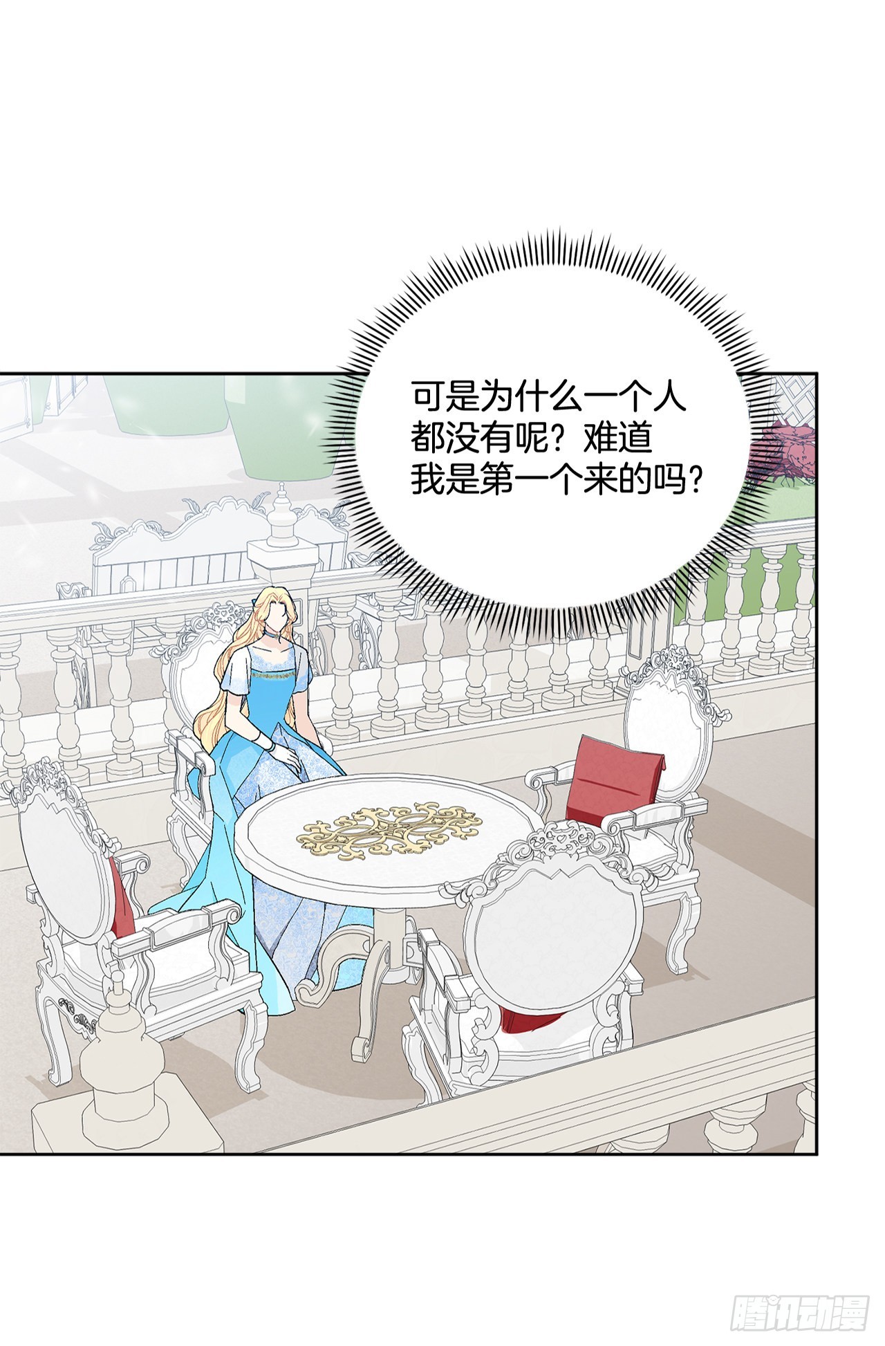 異族侍女逆襲記 - 81.身份暴露(1/2) - 2
