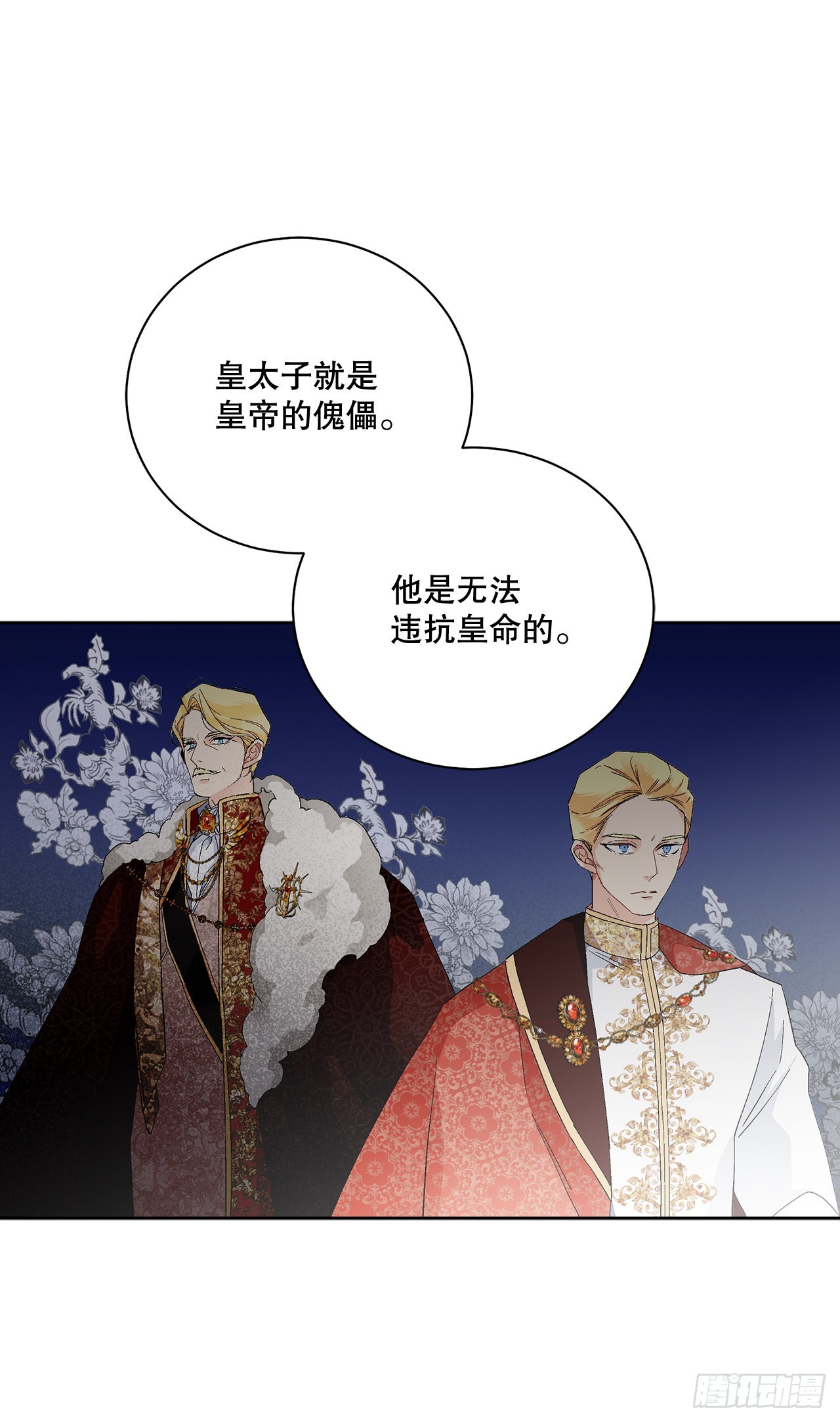 異族侍女逆襲記 - 85.二皇子離開(1/2) - 1