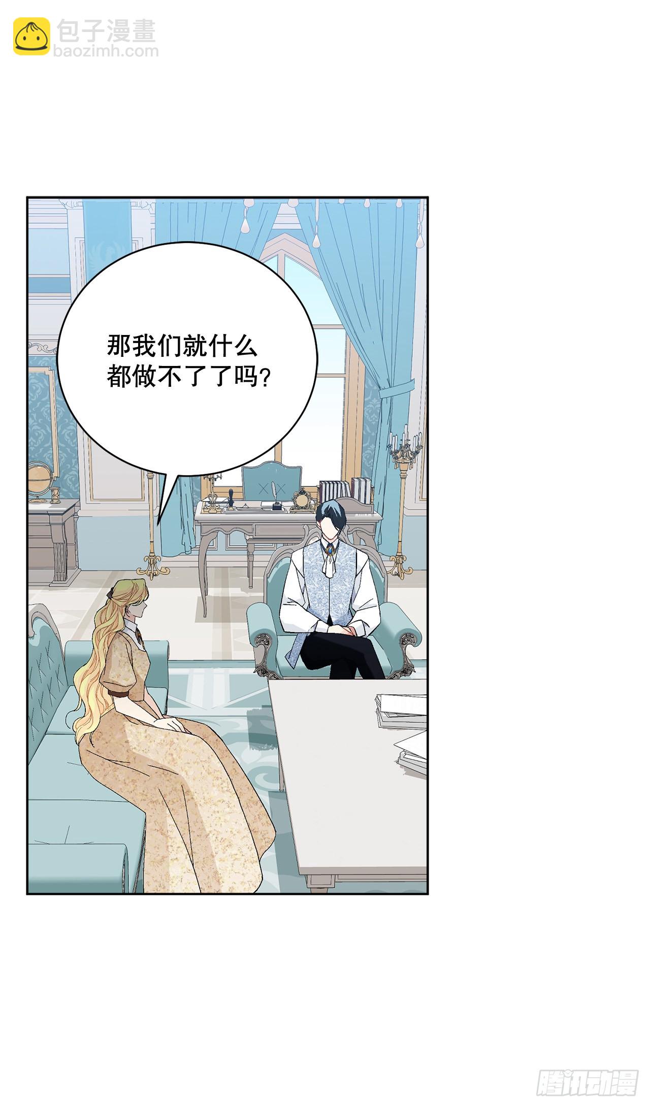 異族侍女逆襲記 - 85.二皇子離開(1/2) - 2