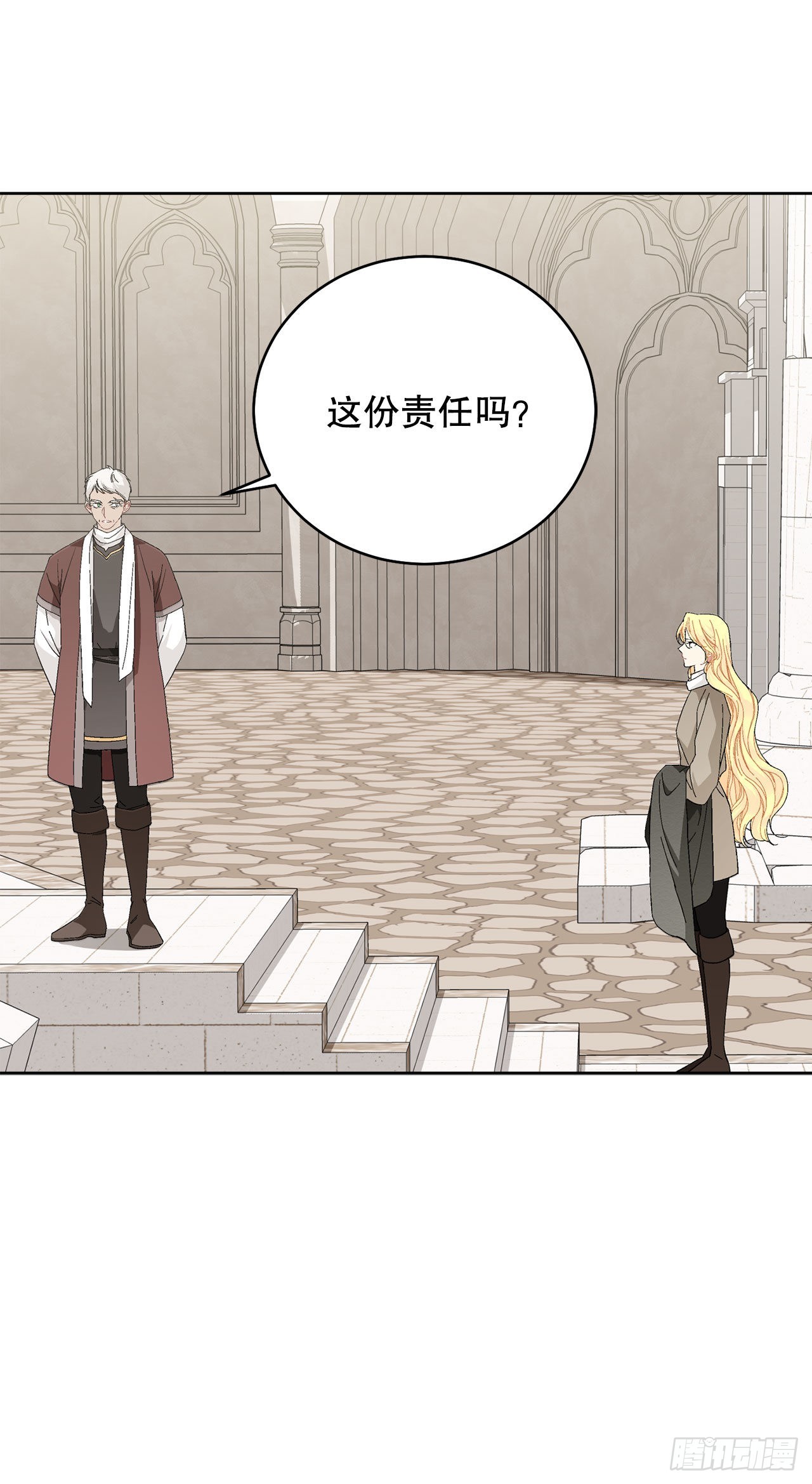 異族侍女逆襲記 - 89.拜見公爵(1/2) - 2