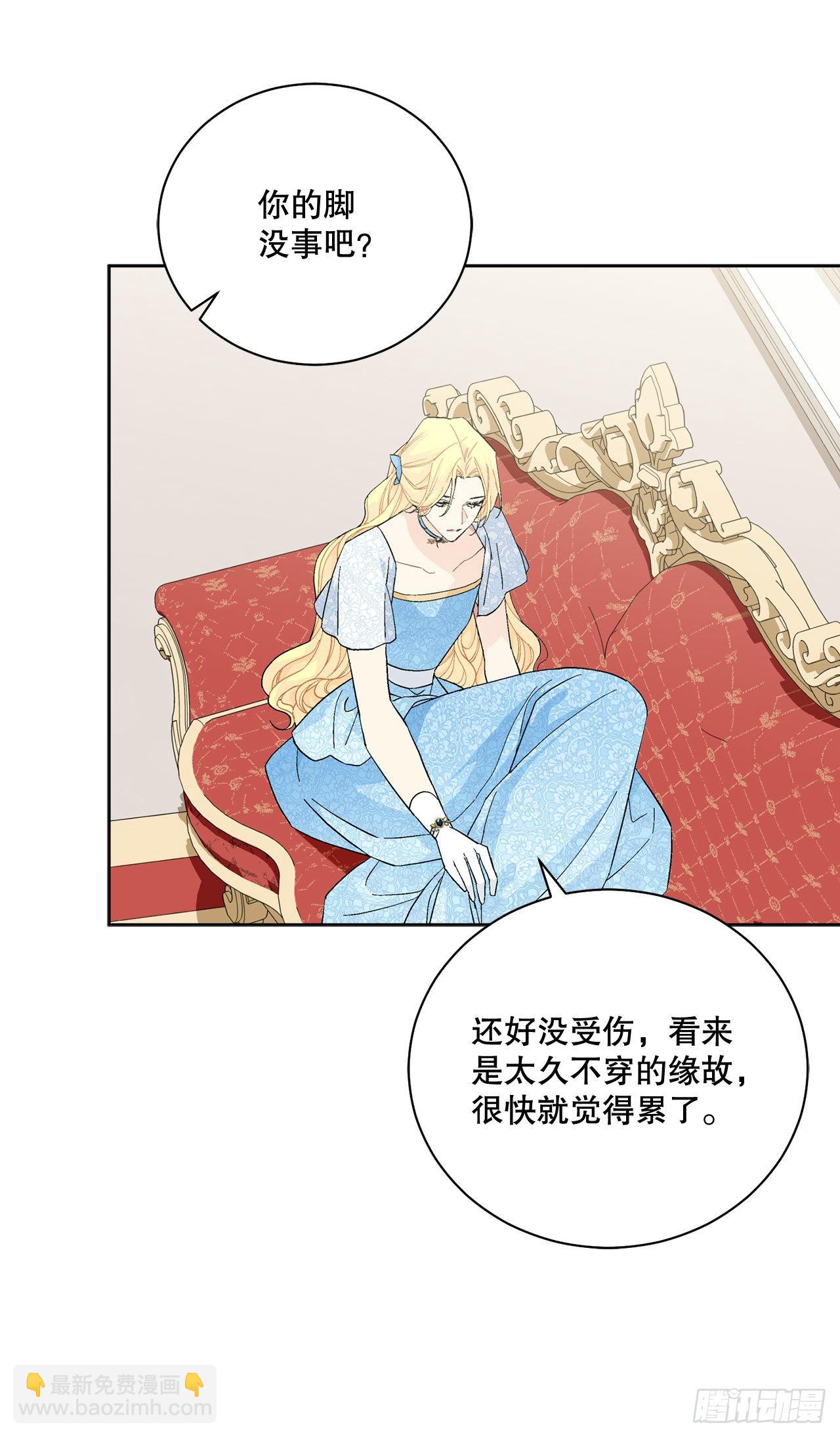 異族侍女逆襲記 - 93.綁架(1/2) - 2
