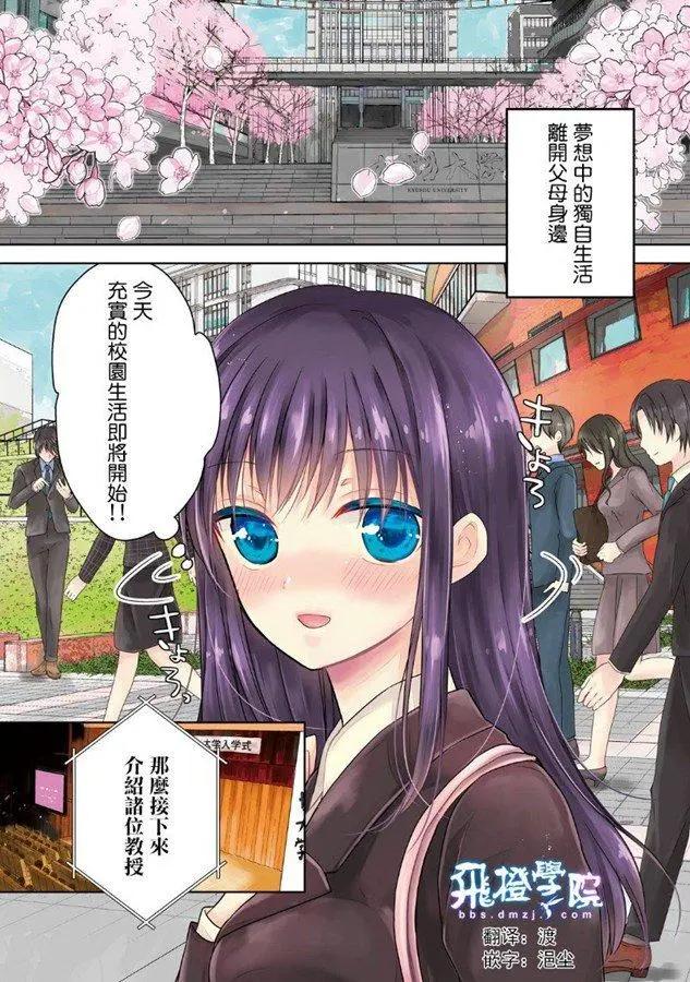 YL的青醬不能學習 - 第40話 新篇04 - 1