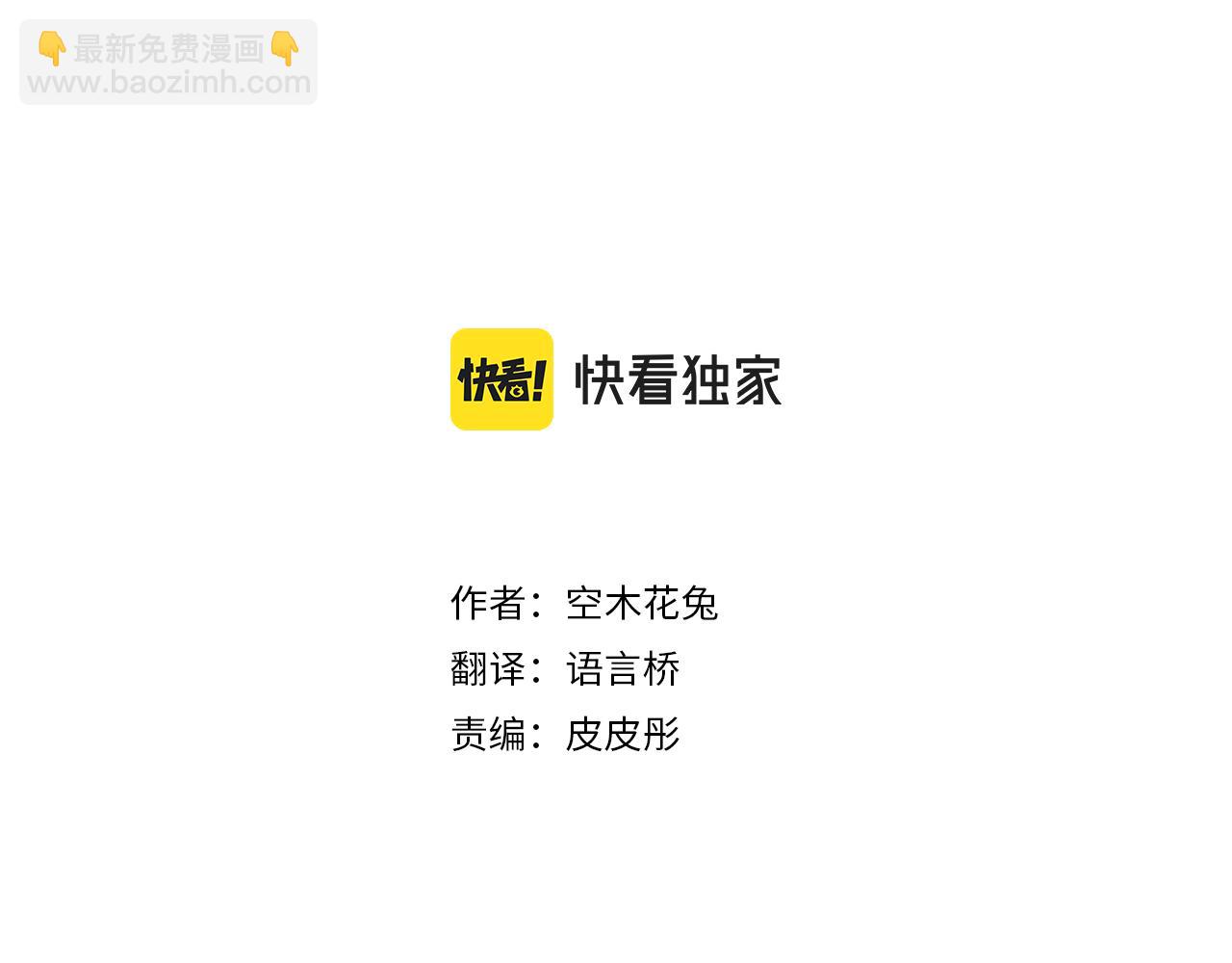 擁抱青春的勇氣 - 第153話 記憶的碎片(1/2) - 3