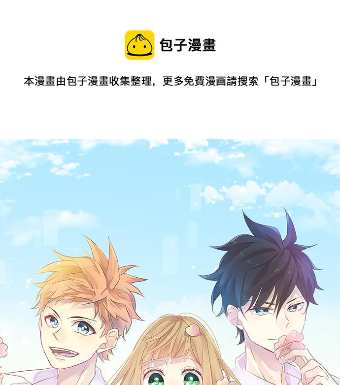 擁抱青春的勇氣 - 第209話 喜歡的形式(1/2) - 1