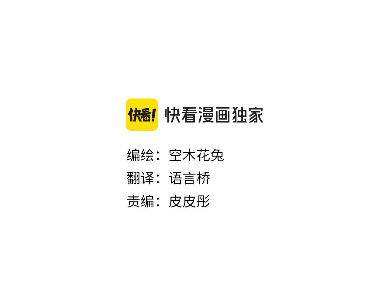 擁抱青春的勇氣 - 第307話 下定決心(1/2) - 3