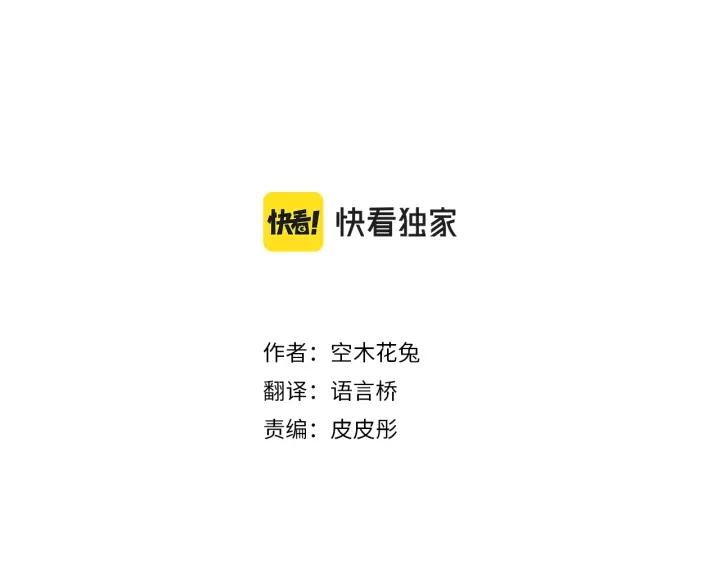擁抱青春的勇氣 - 第73話 夏日慶典、煙花(1/4) - 3