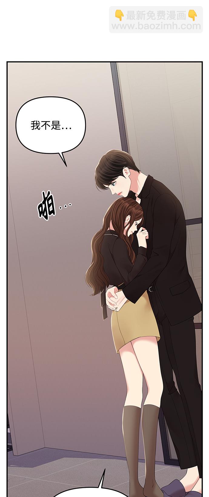 擁抱星星的你 - 第114話(1/2) - 2