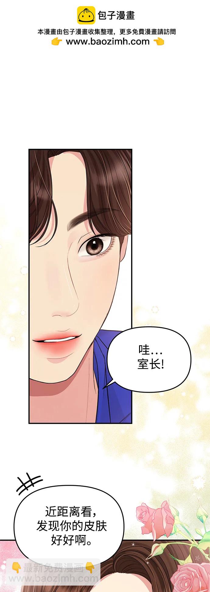 擁抱星星的你 - 第128話(1/2) - 2