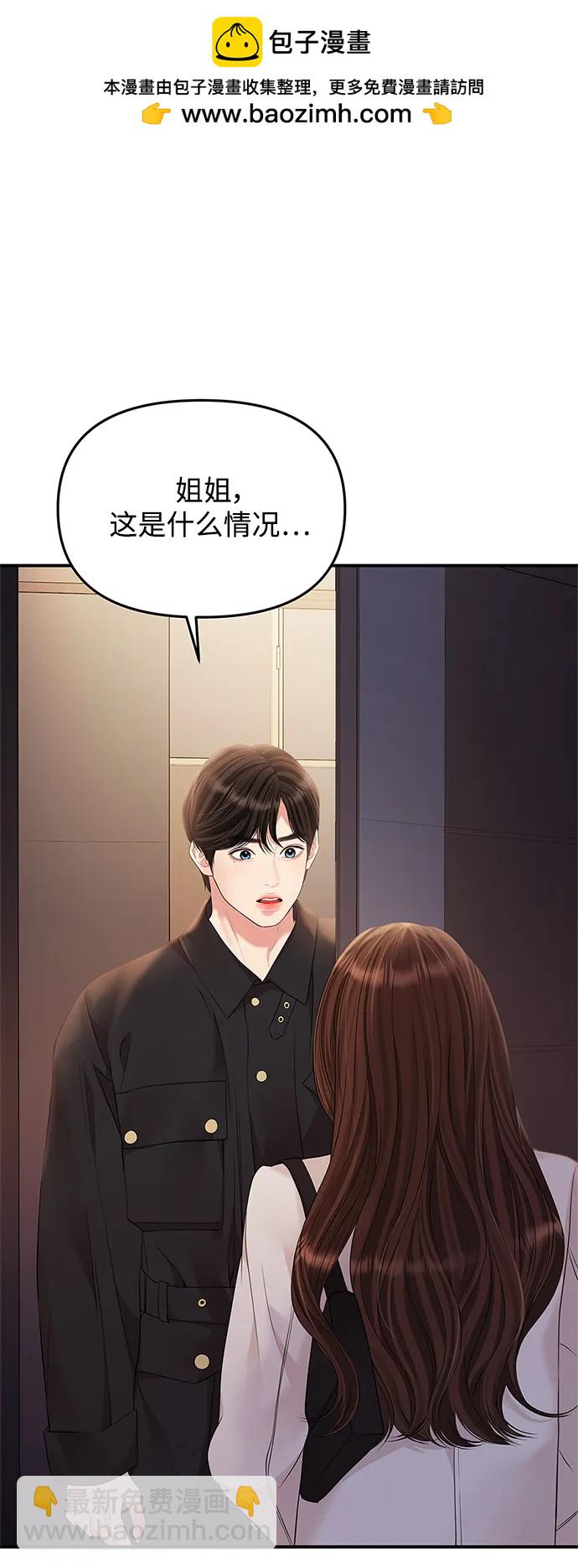 擁抱星星的你 - 第130話(1/2) - 2