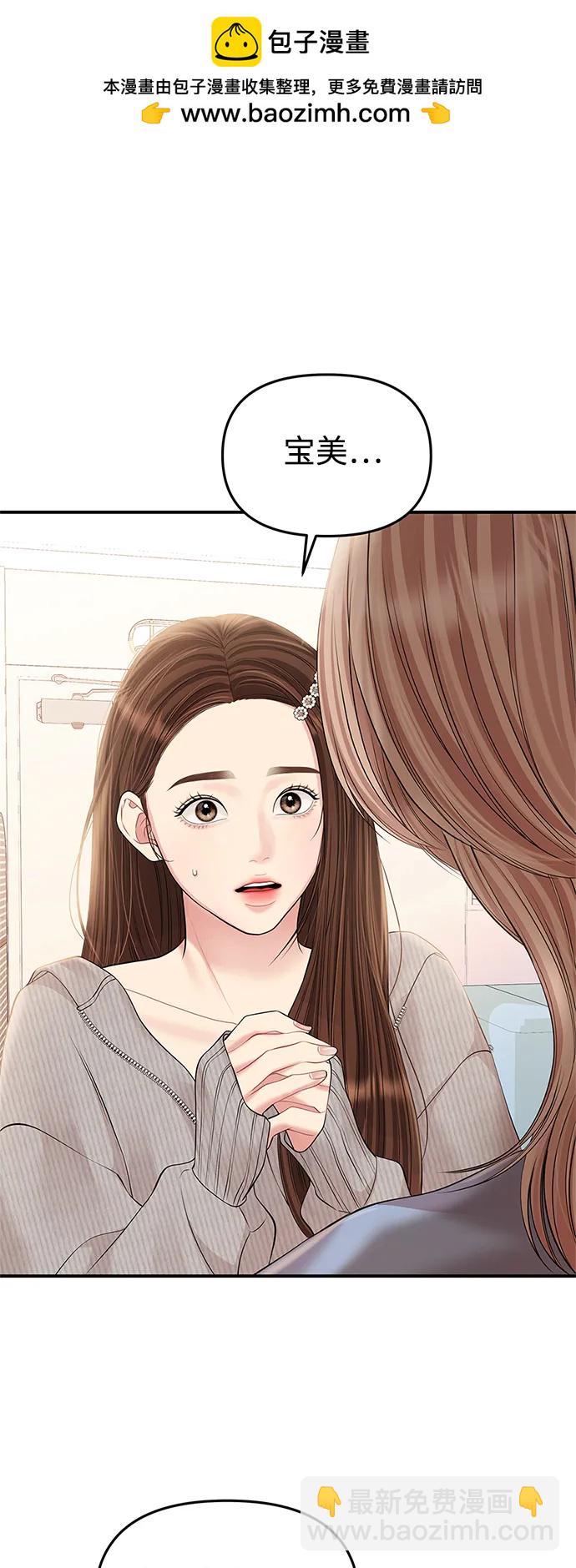 擁抱星星的你 - 第134話(1/2) - 2