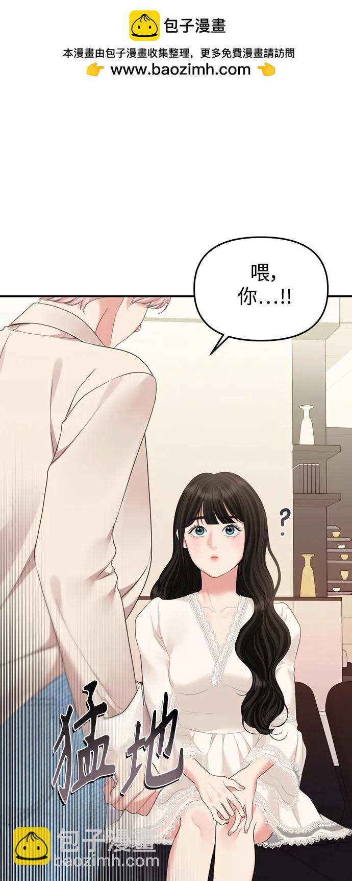 擁抱星星的你 - 第144話(1/2) - 2