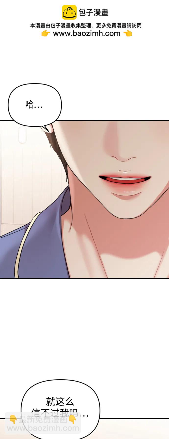 擁抱星星的你 - 第148話(1/2) - 2