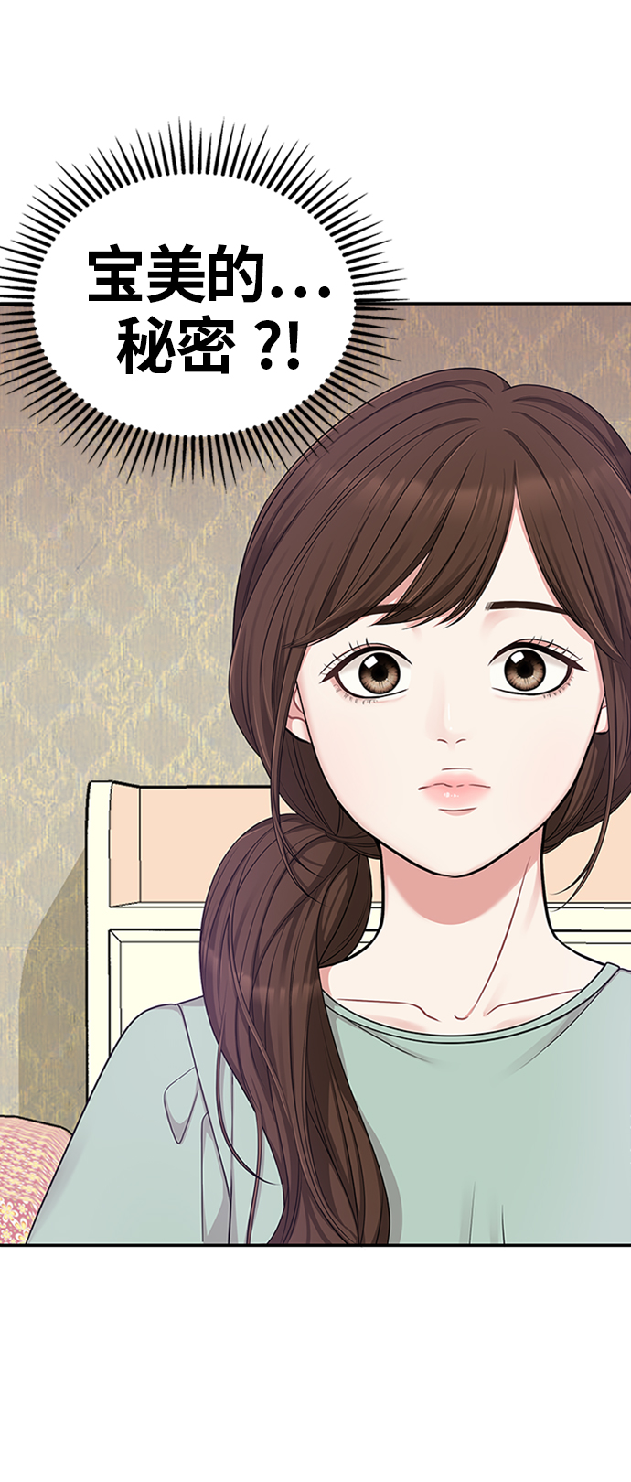 擁抱星星的你 - 第16話(1/2) - 2