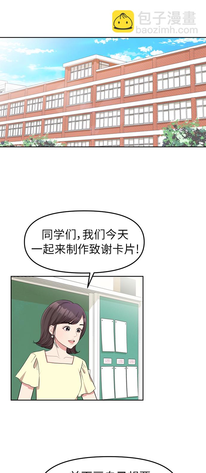 擁抱星星的你 - 第4話 - 2