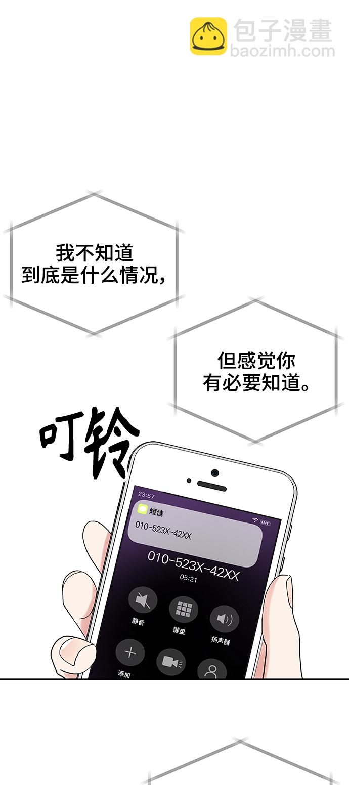 擁抱星星的你 - 第50話(1/2) - 2